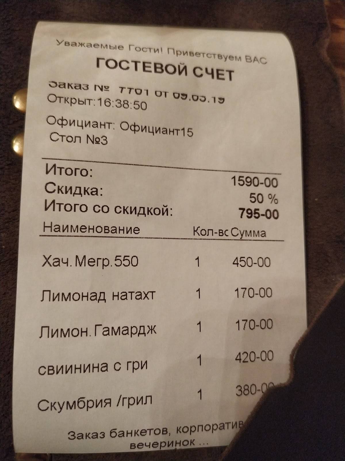 Мимино меню
