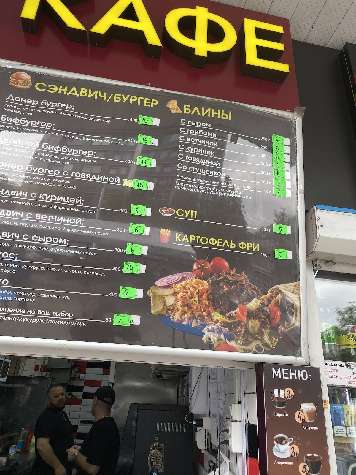 Мираж меню