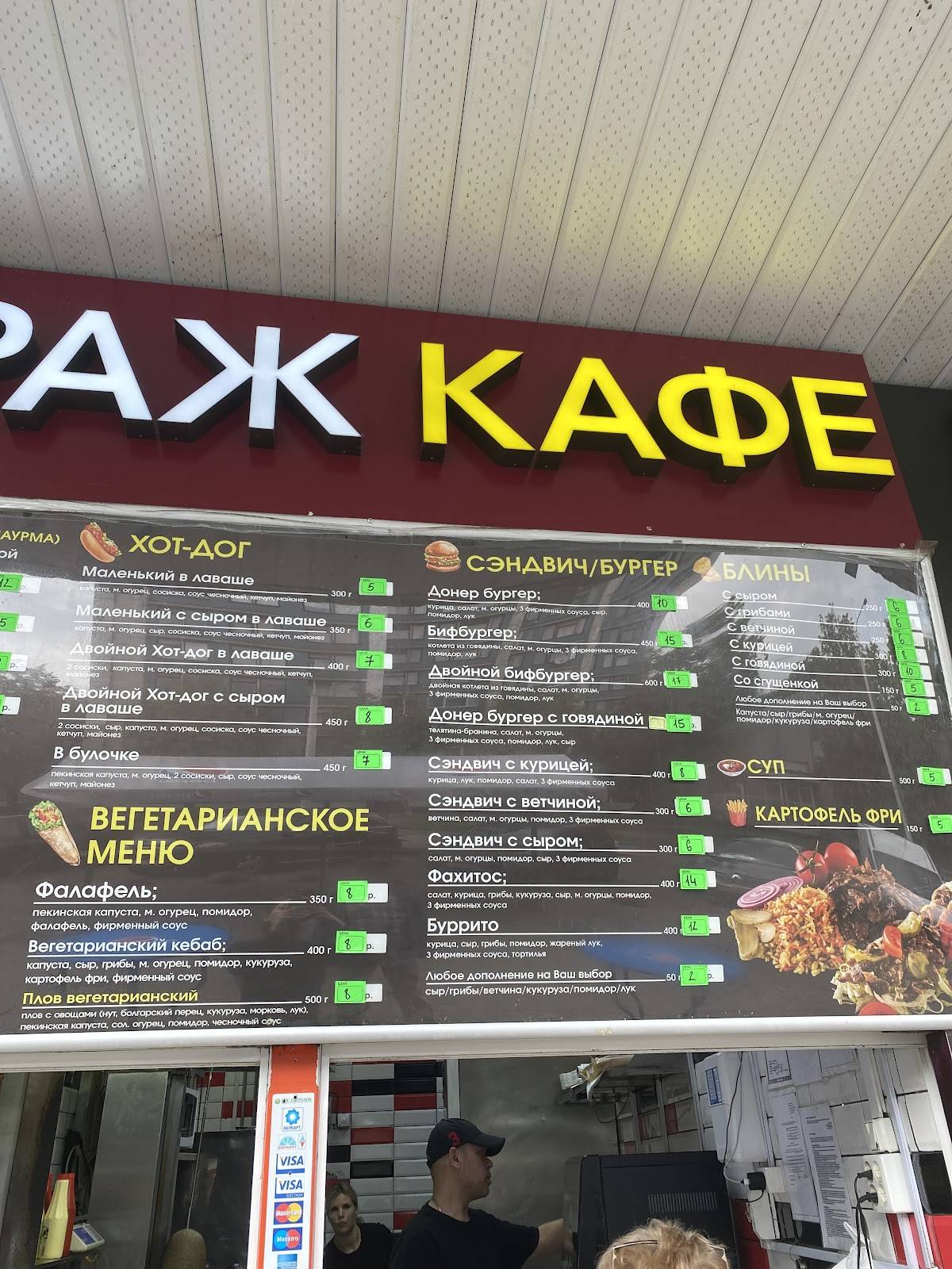 Мираж меню