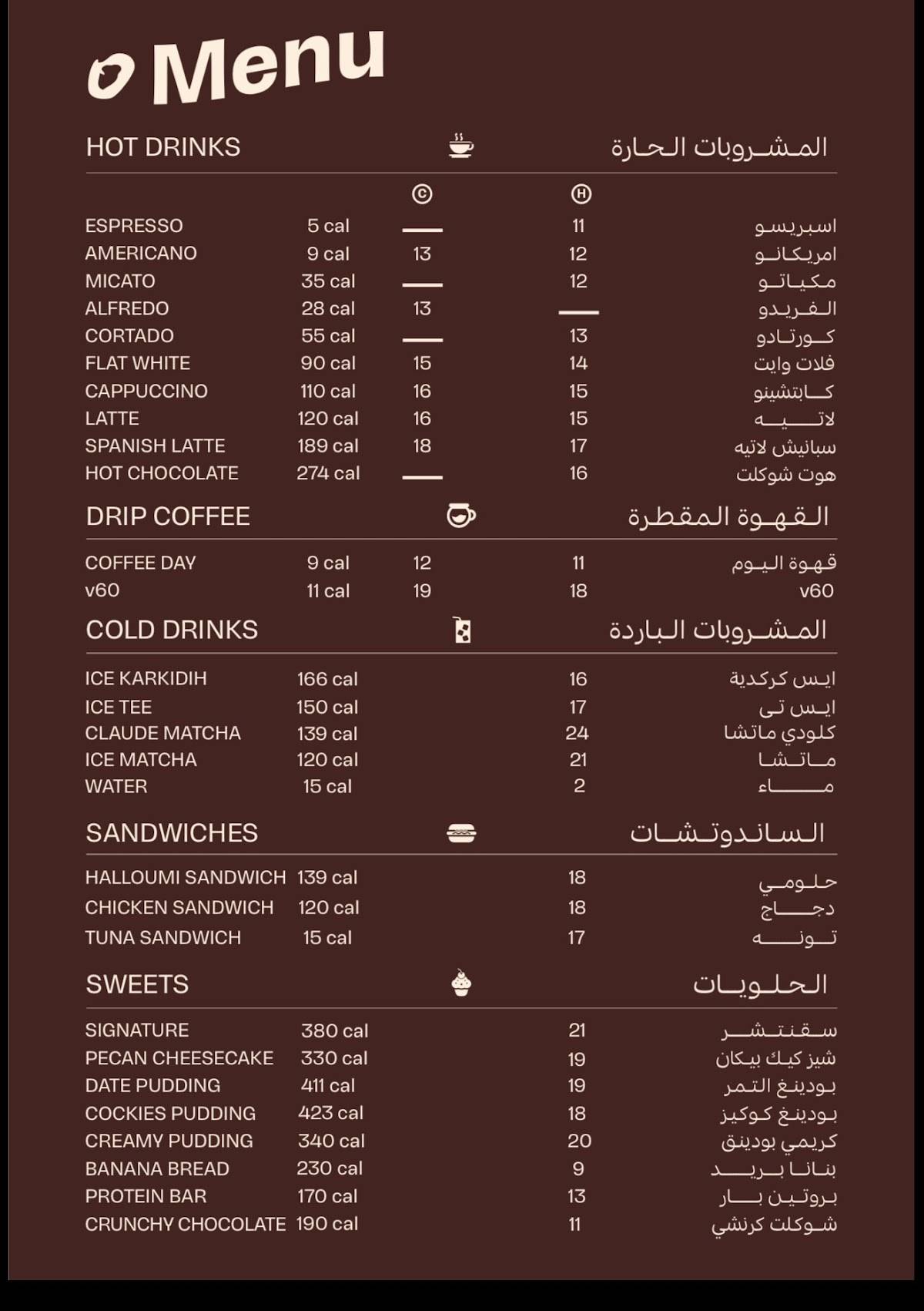 Moff موف меню