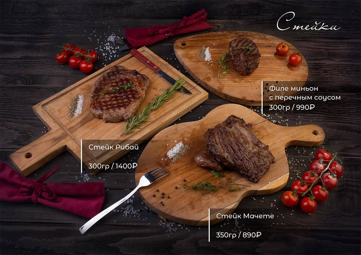 Restobar Monro меню
