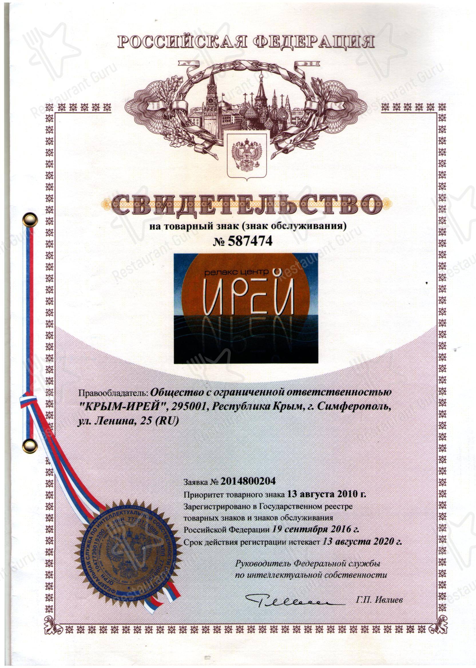 Меню ресторана Море неба