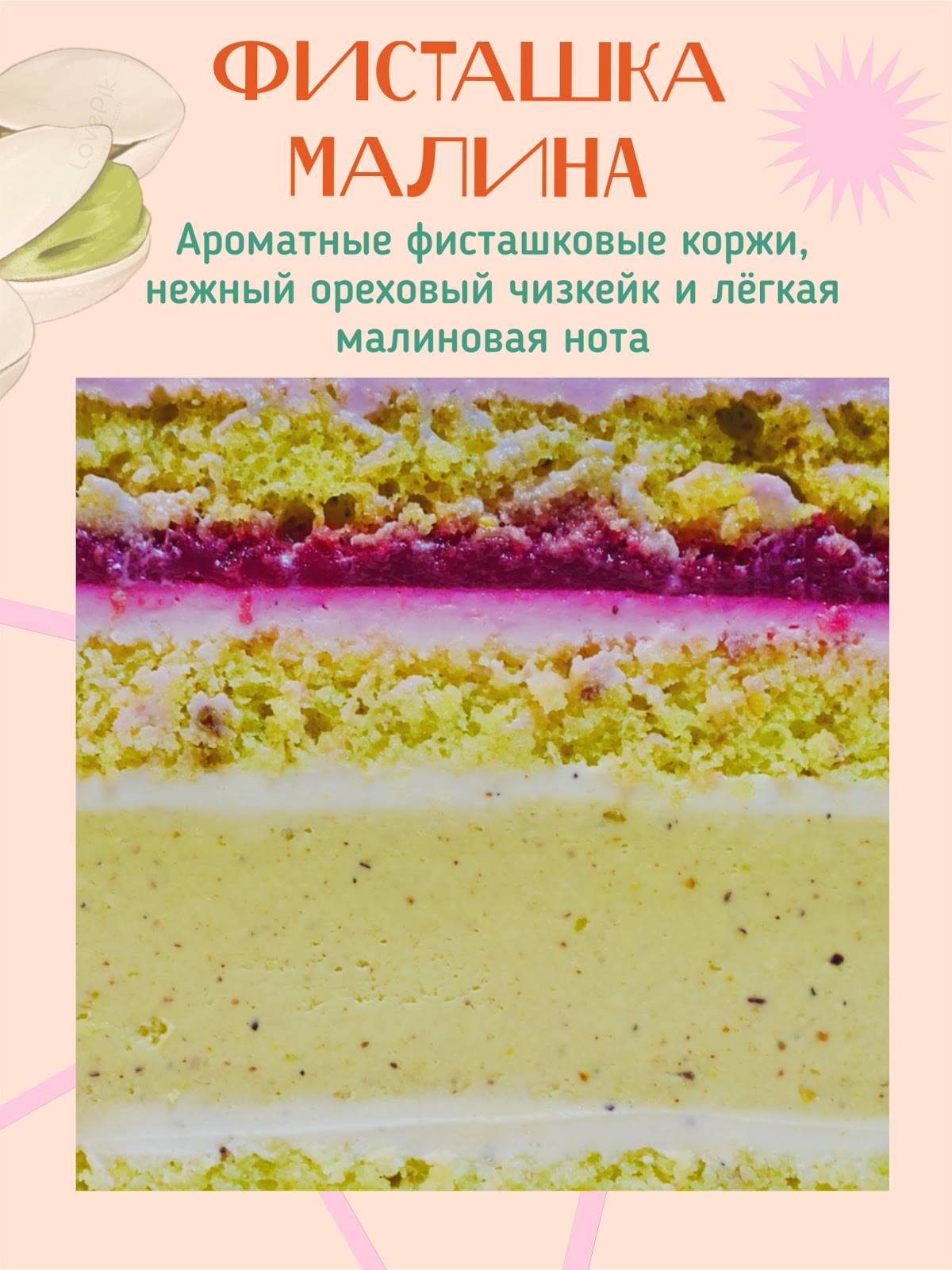 Мосбенто меню
