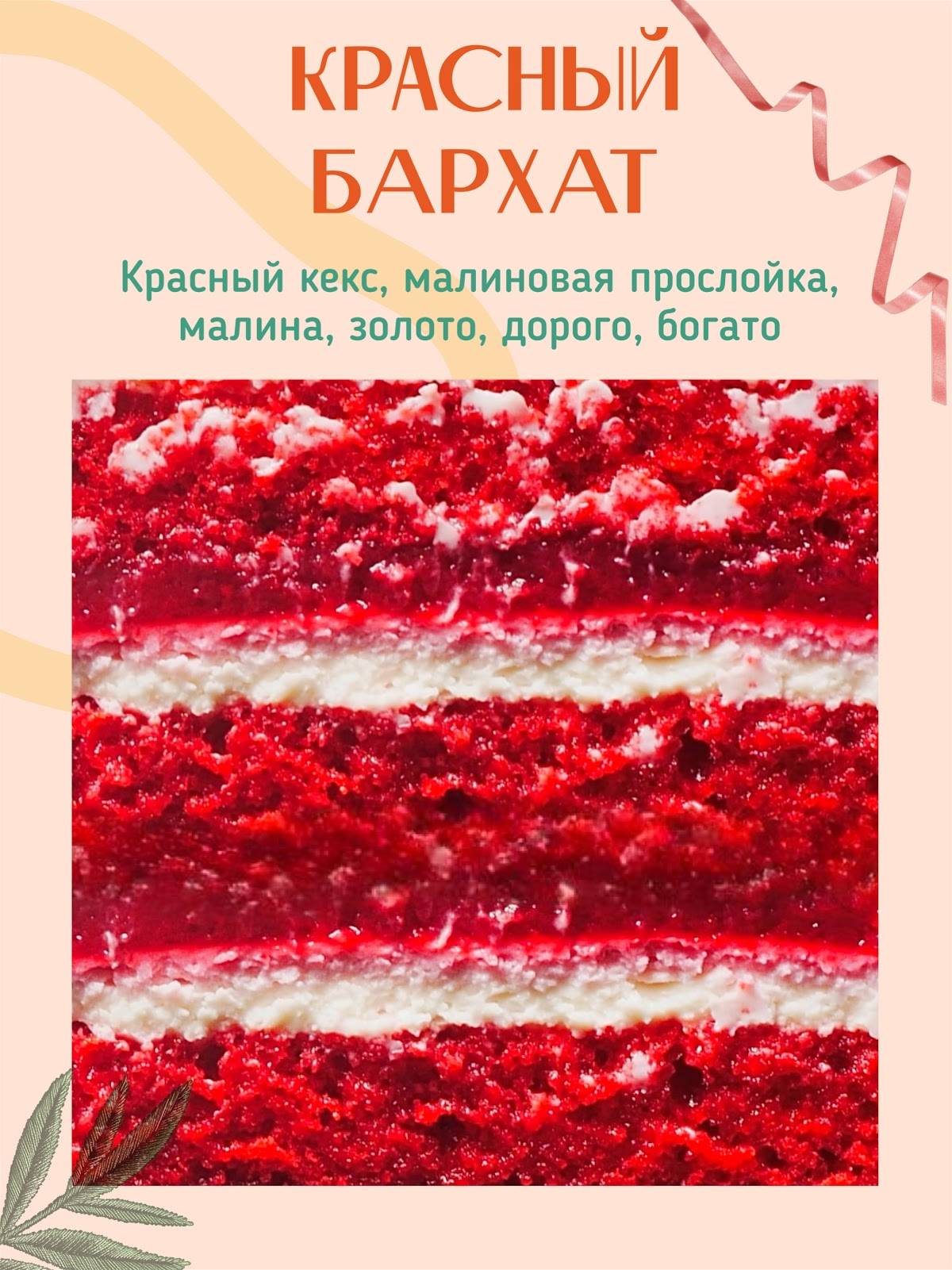Мосбенто меню