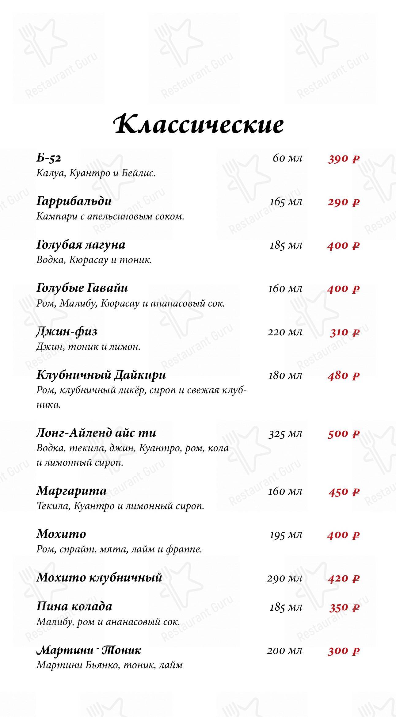 Меню кафе Автограф