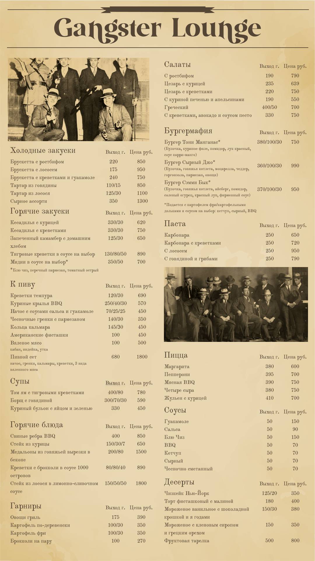 Gangster Legend меню