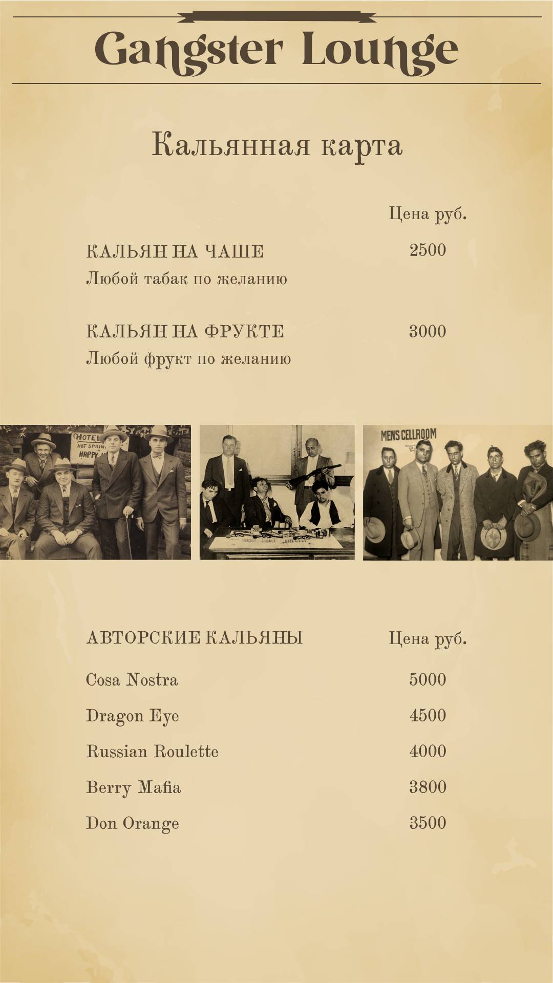 Gangster Legend меню
