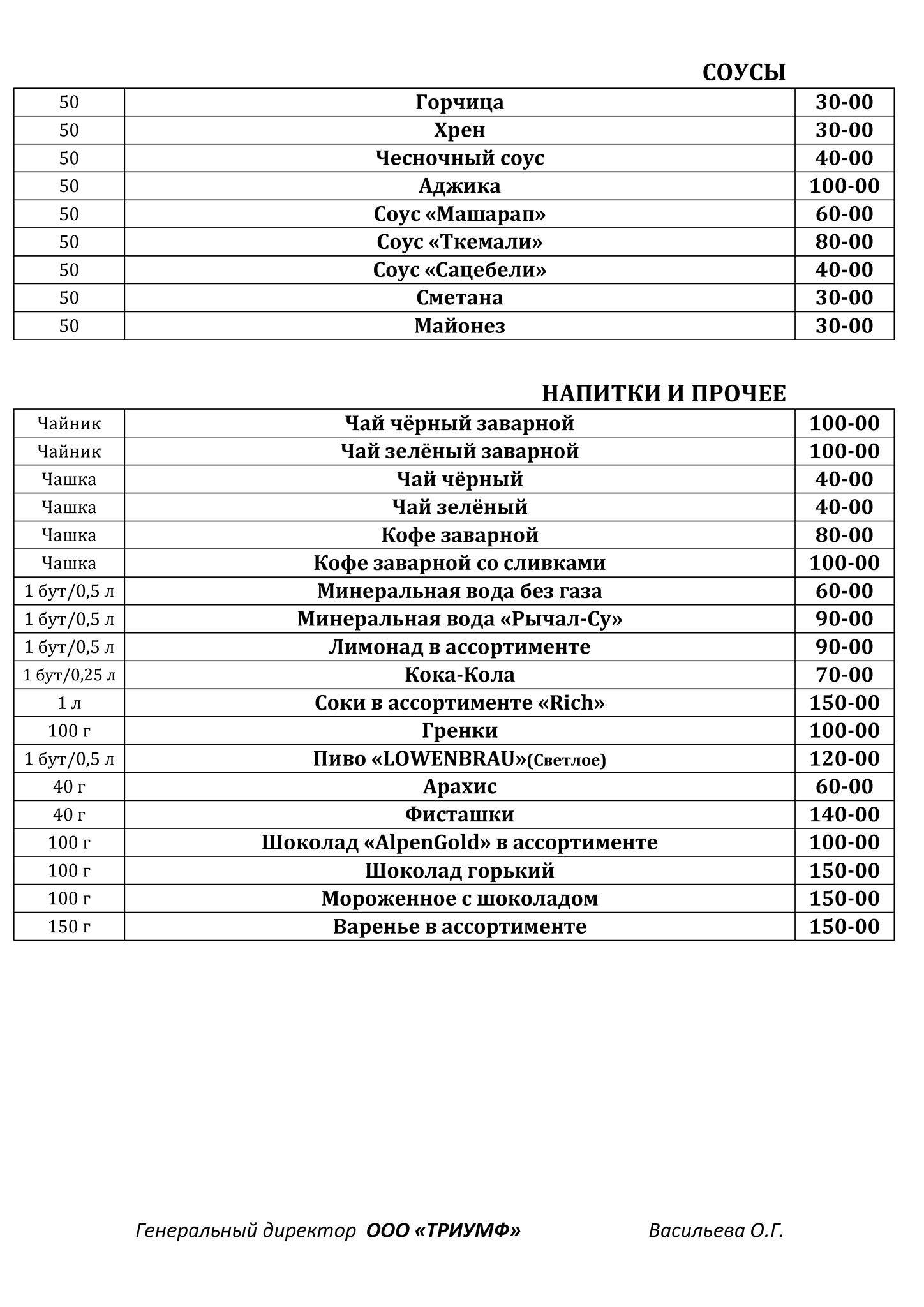 Гурман меню