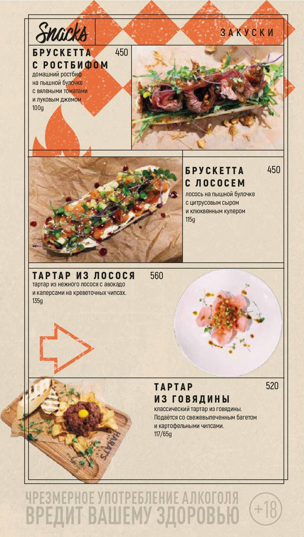 Harat's pub меню