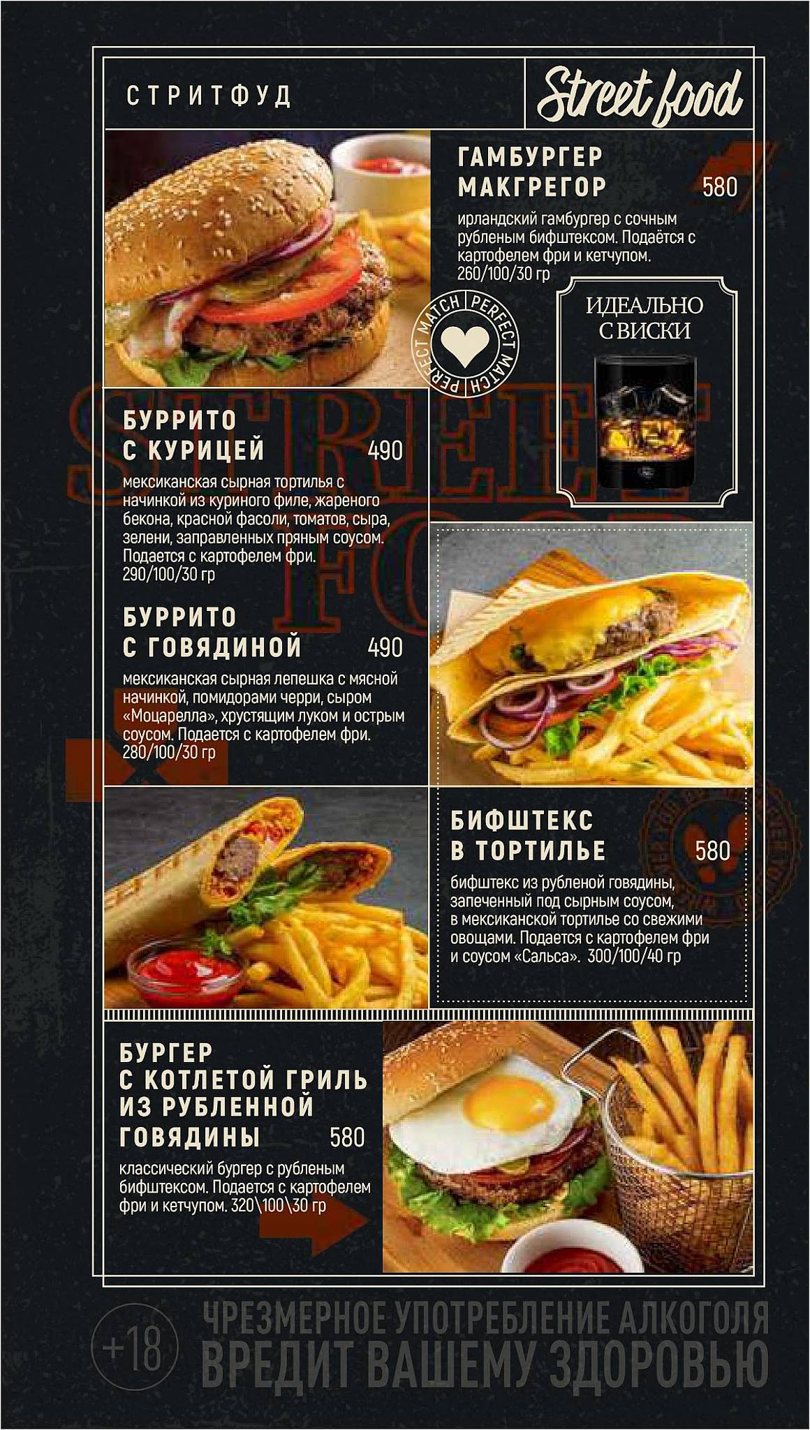 Harat’s Pub меню