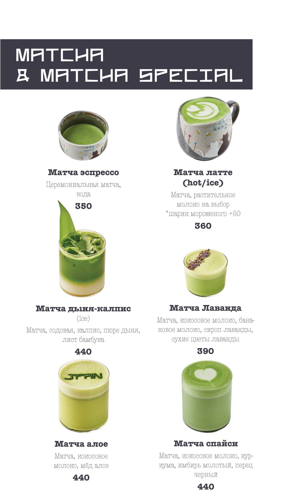 J'Pan меню