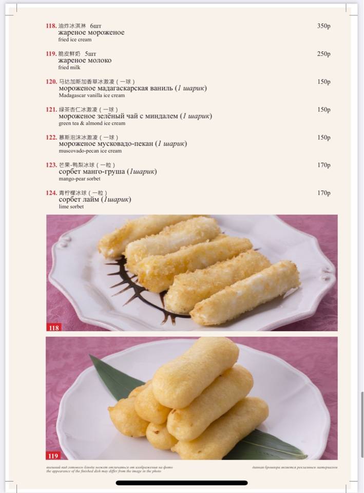 Ми Ли меню