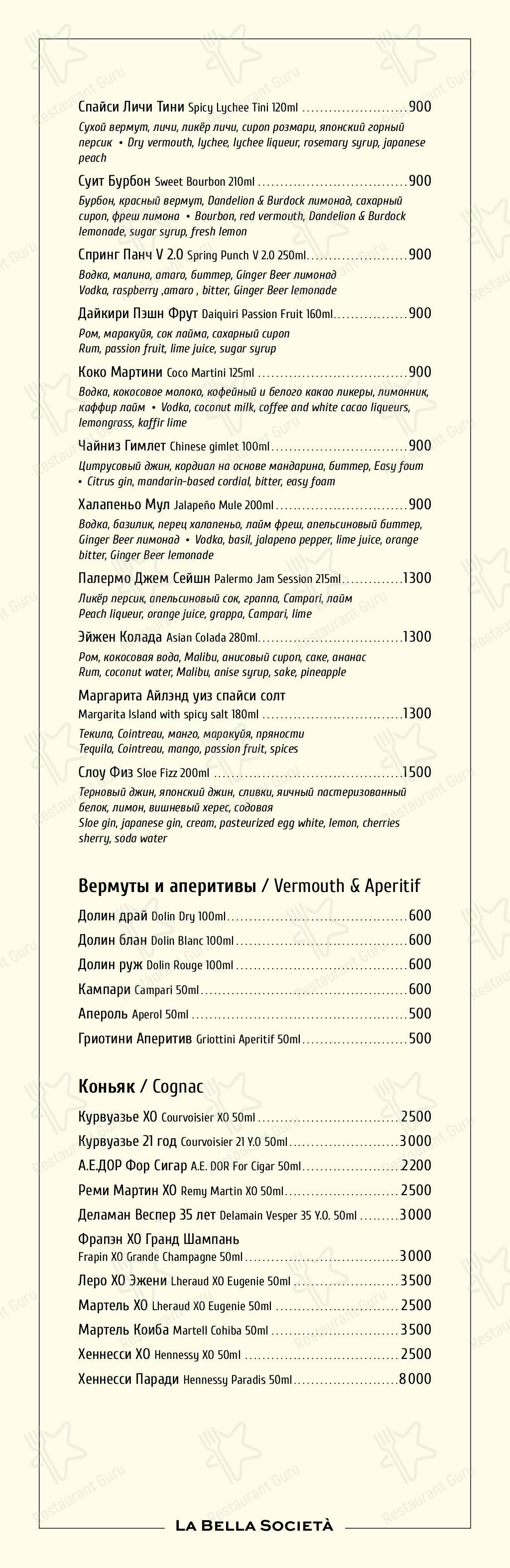 Меню Москва - еда и напитки