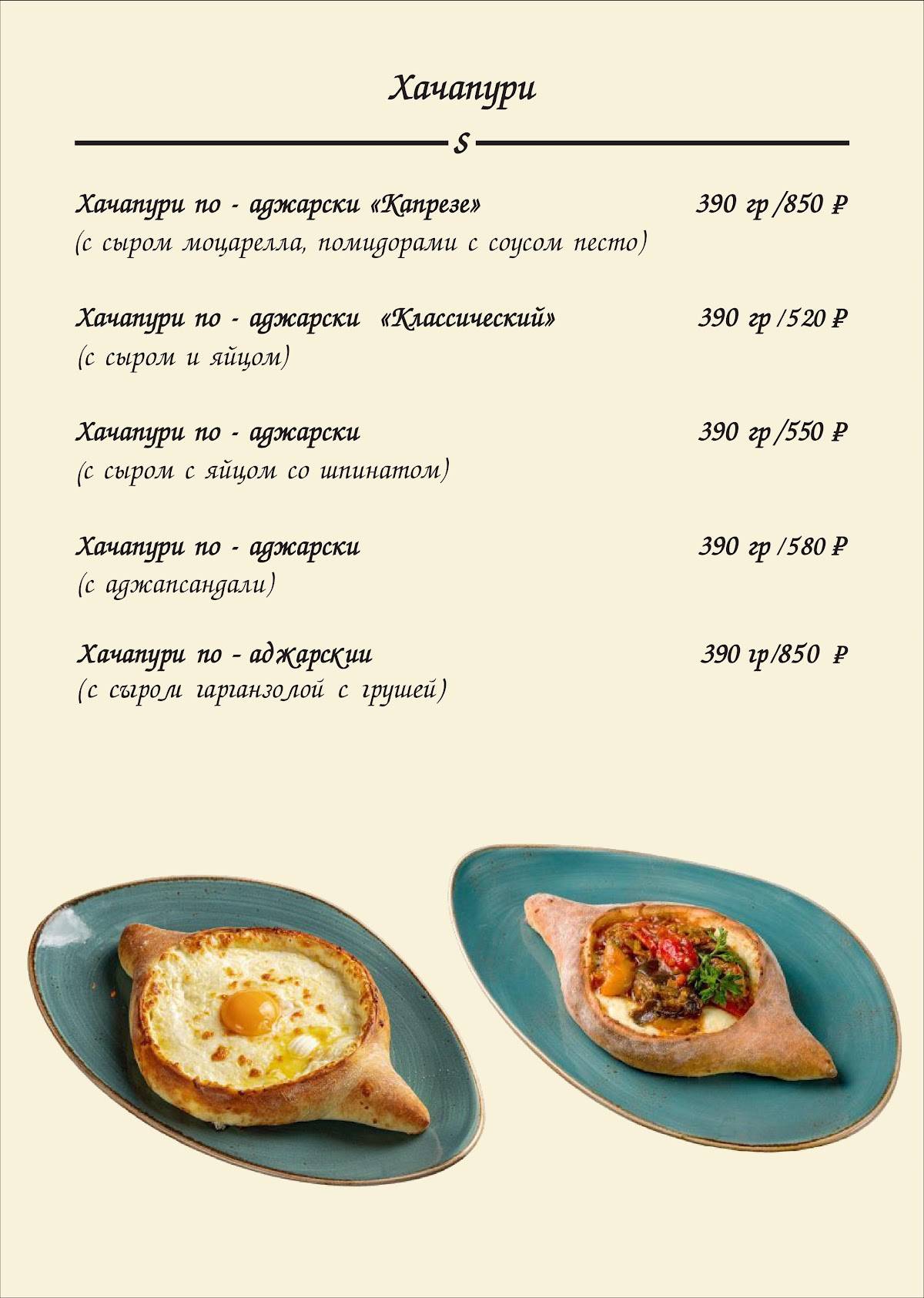 Le'purshi меню