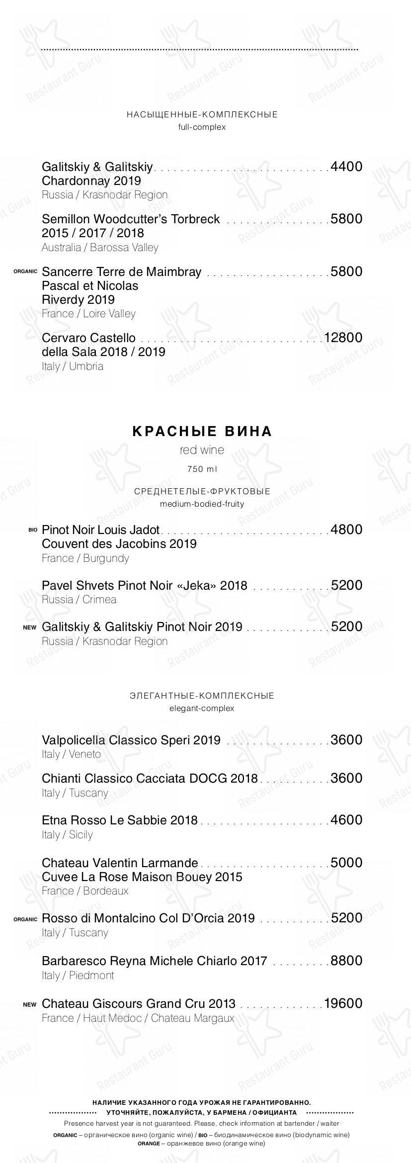 Меню для посетителей ресторана Луч