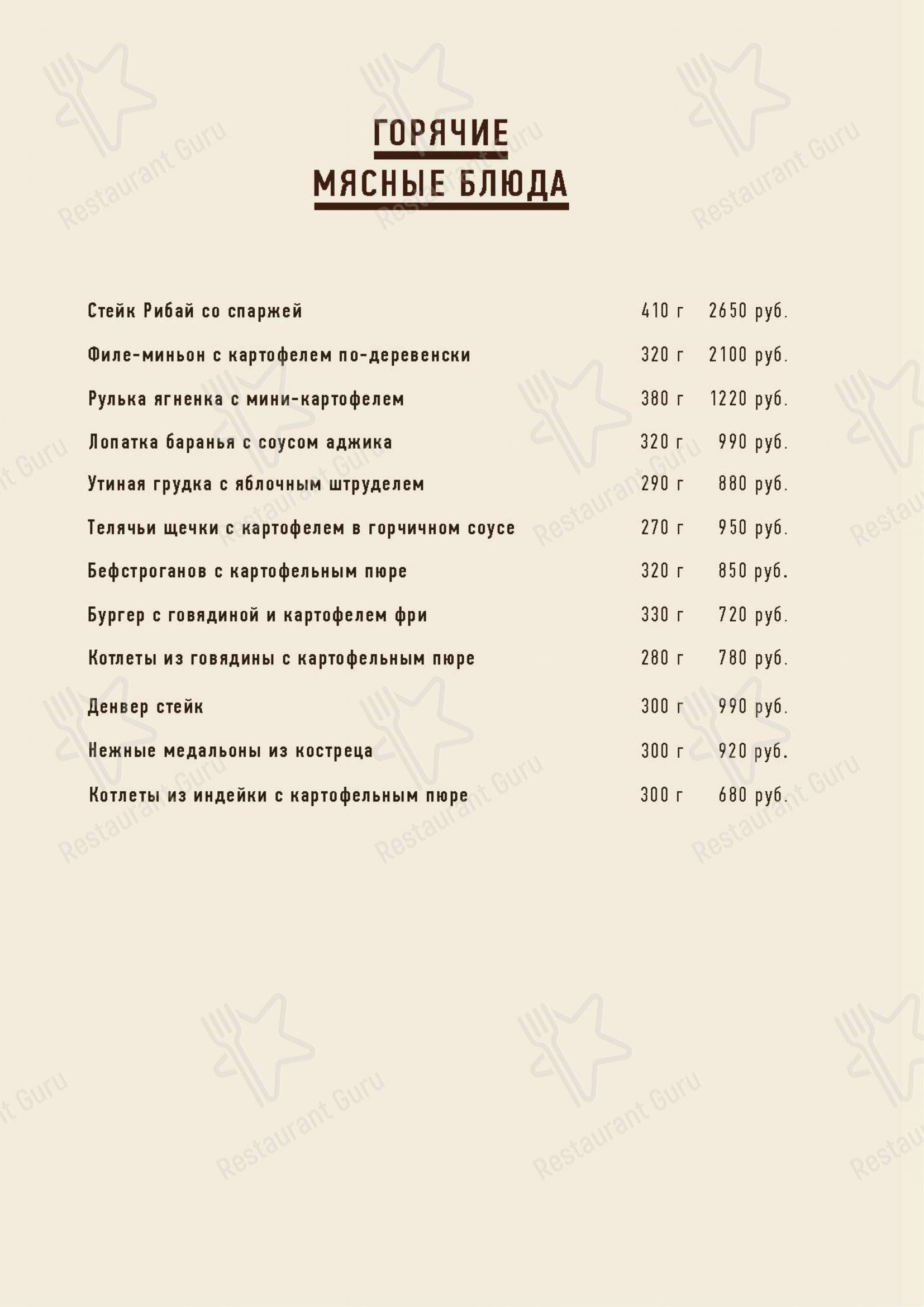Меню ресторана Mukuzani