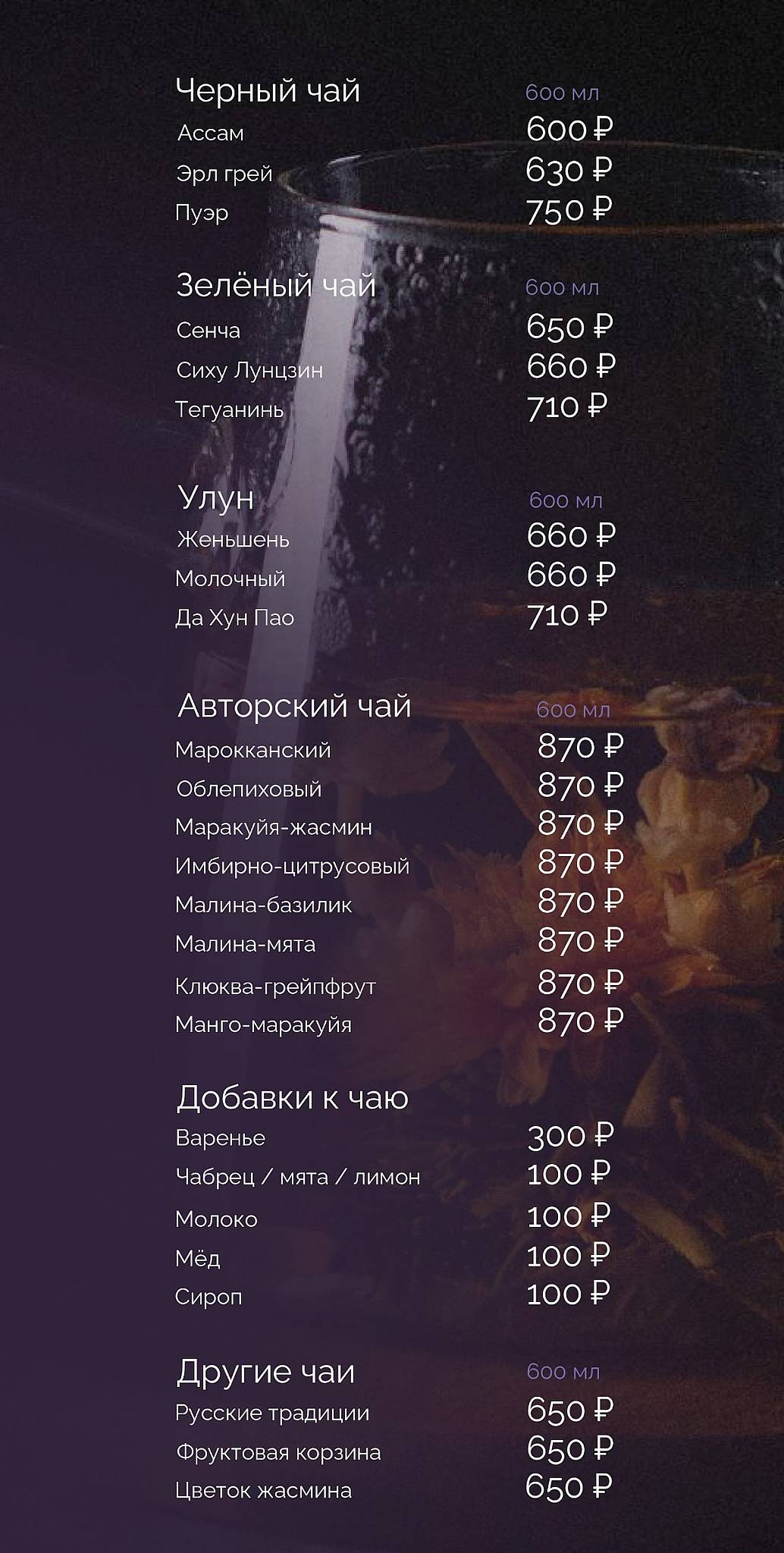 Небо Лаундж меню