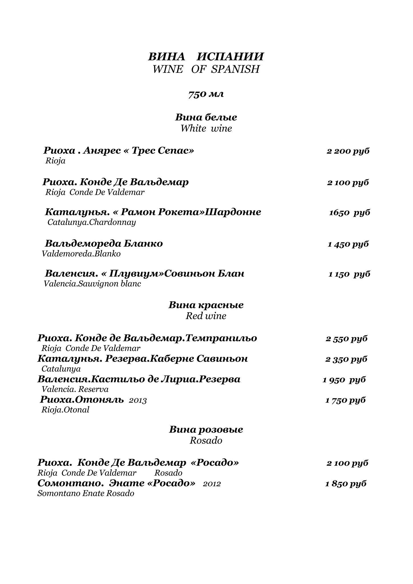 Ресторан при Отеле меню