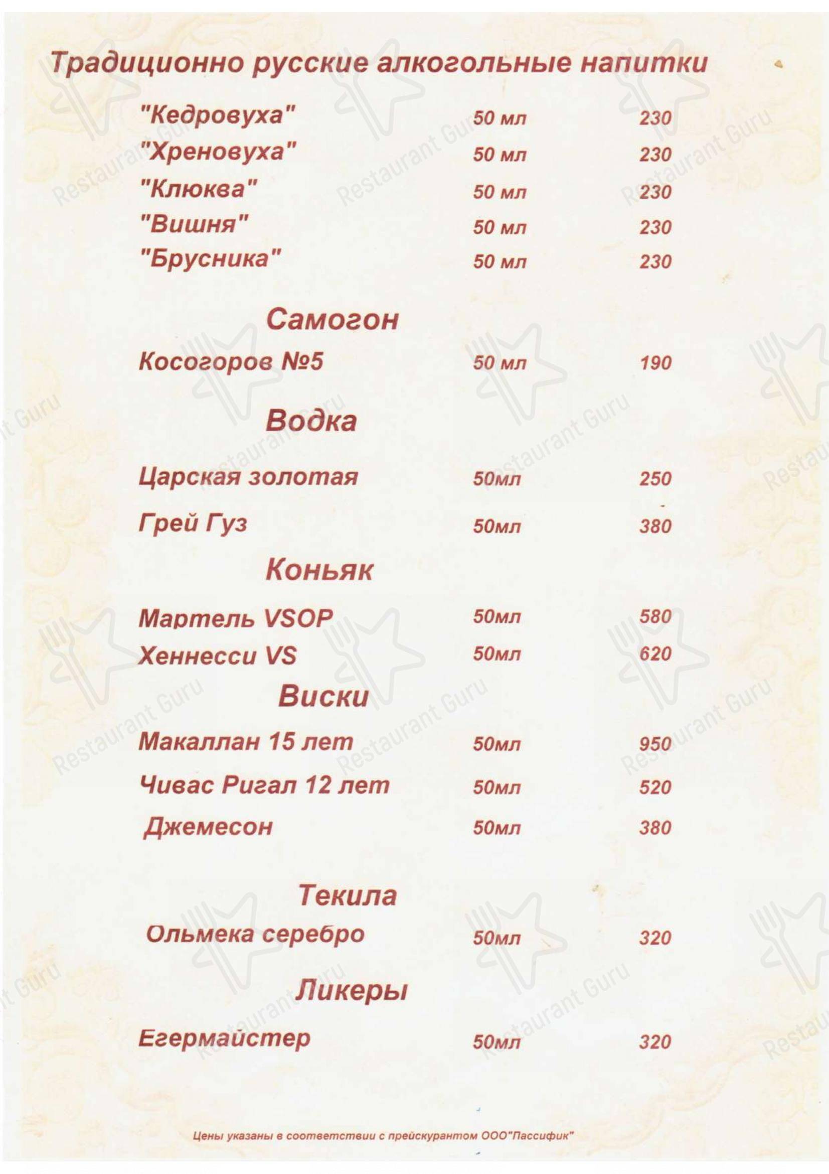 Меню ресторана Россичъ