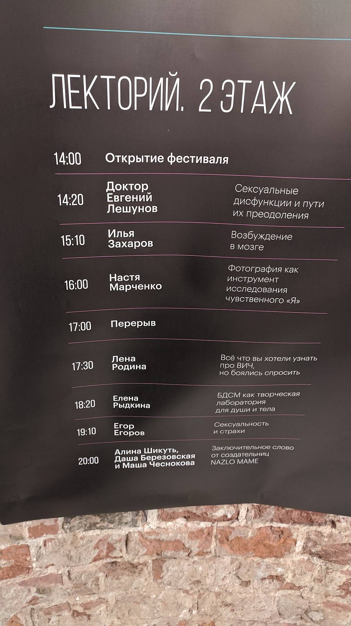 Ровесник меню