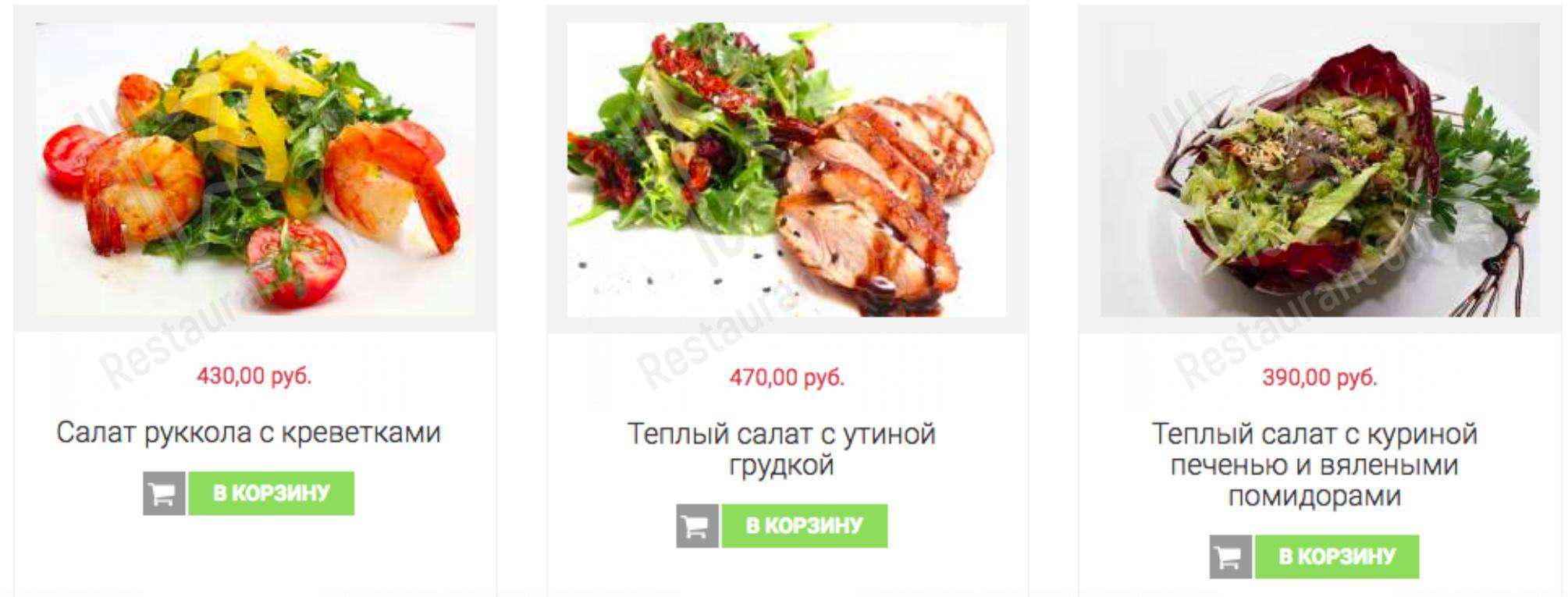 Меню для посетителей ресторана Торшер