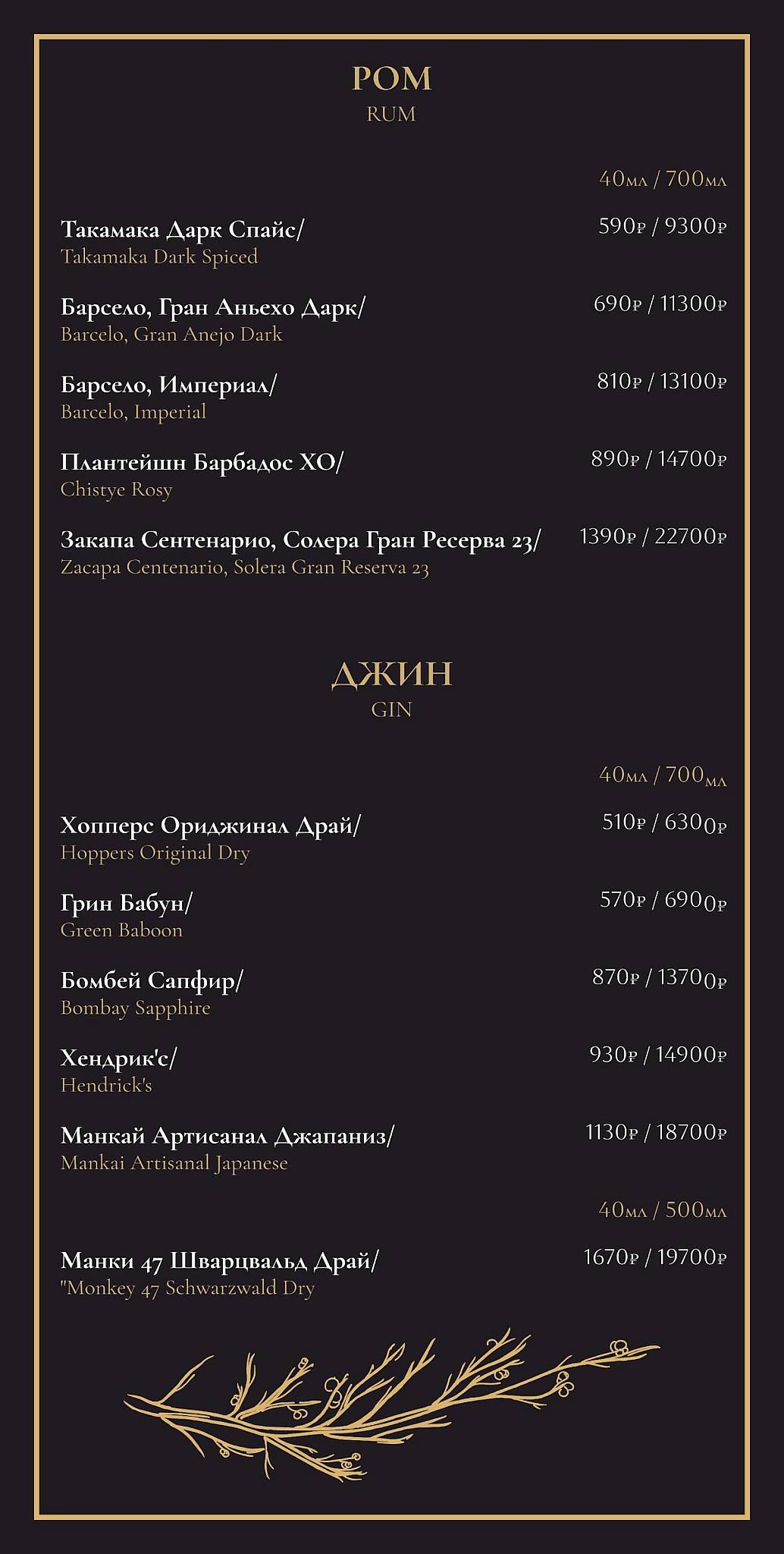 Tunes Lounge меню