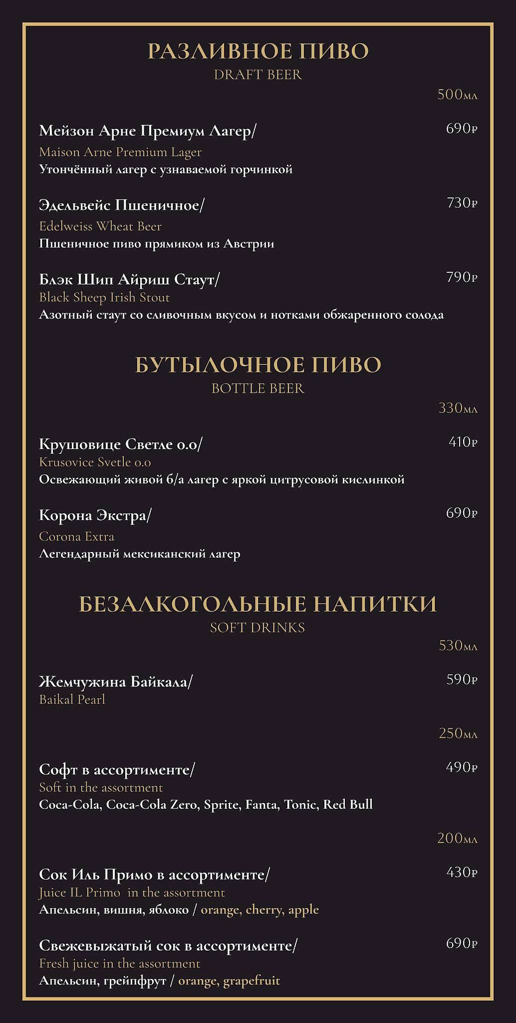 Tunes Lounge меню