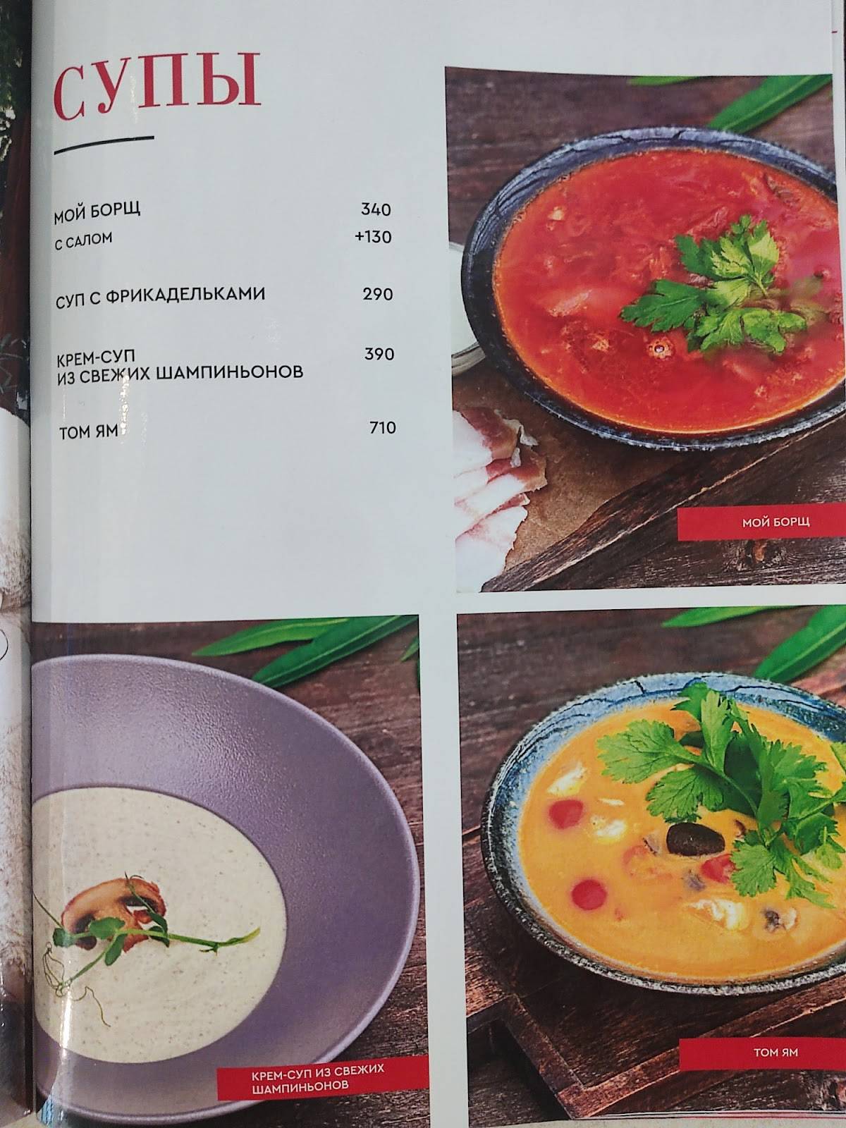 Мой кофе меню