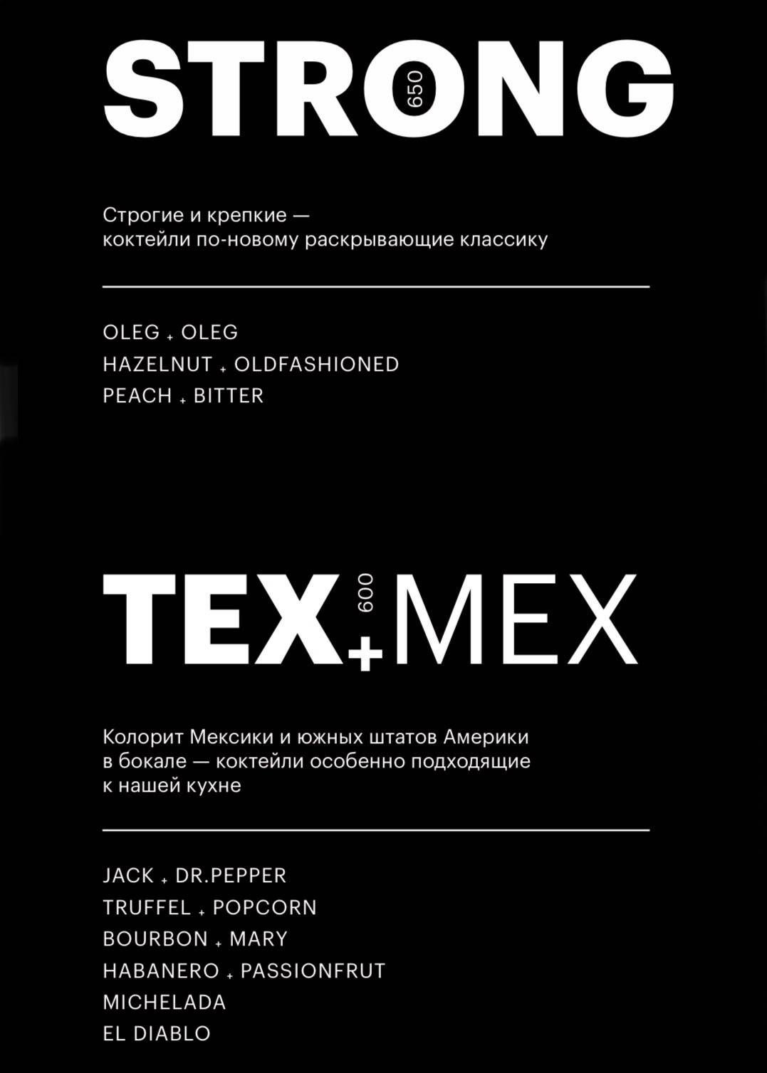 Mr. Rowdy & Co меню