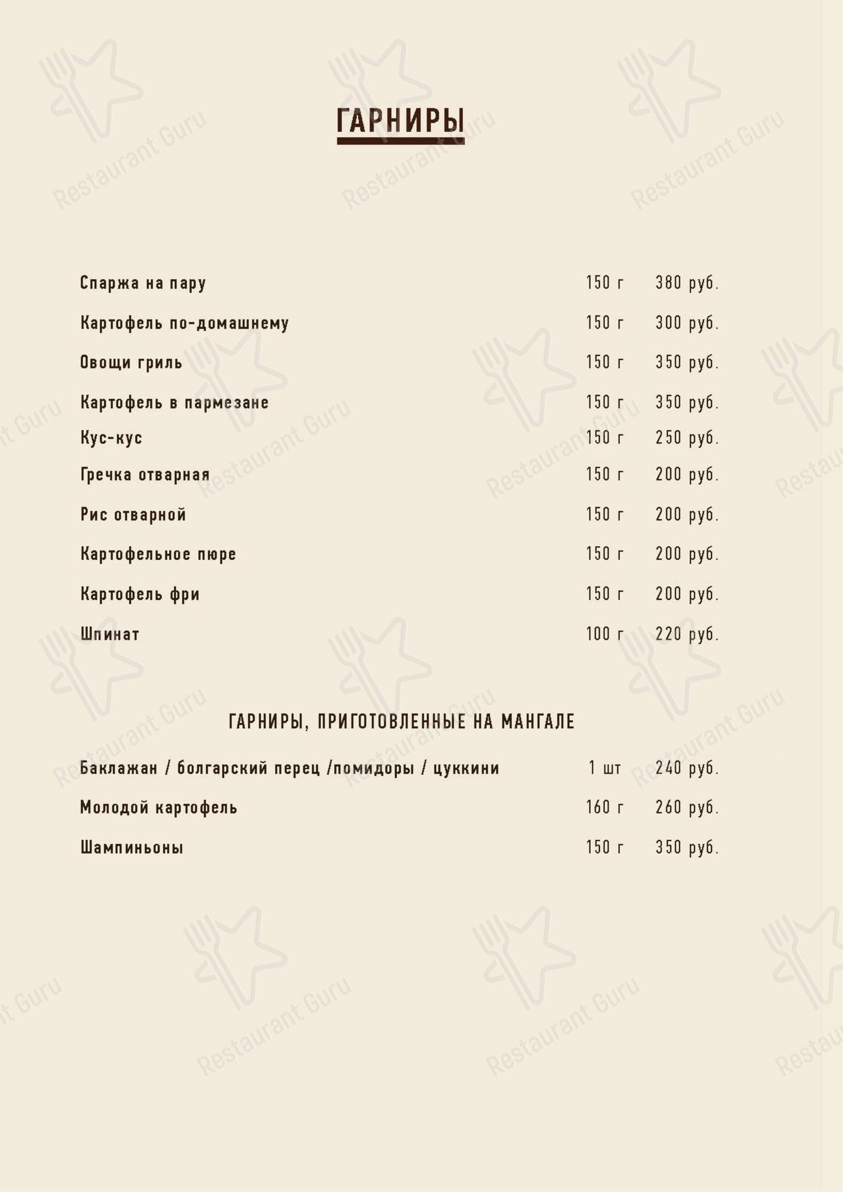 Меню Mukuzani - еда и напитки