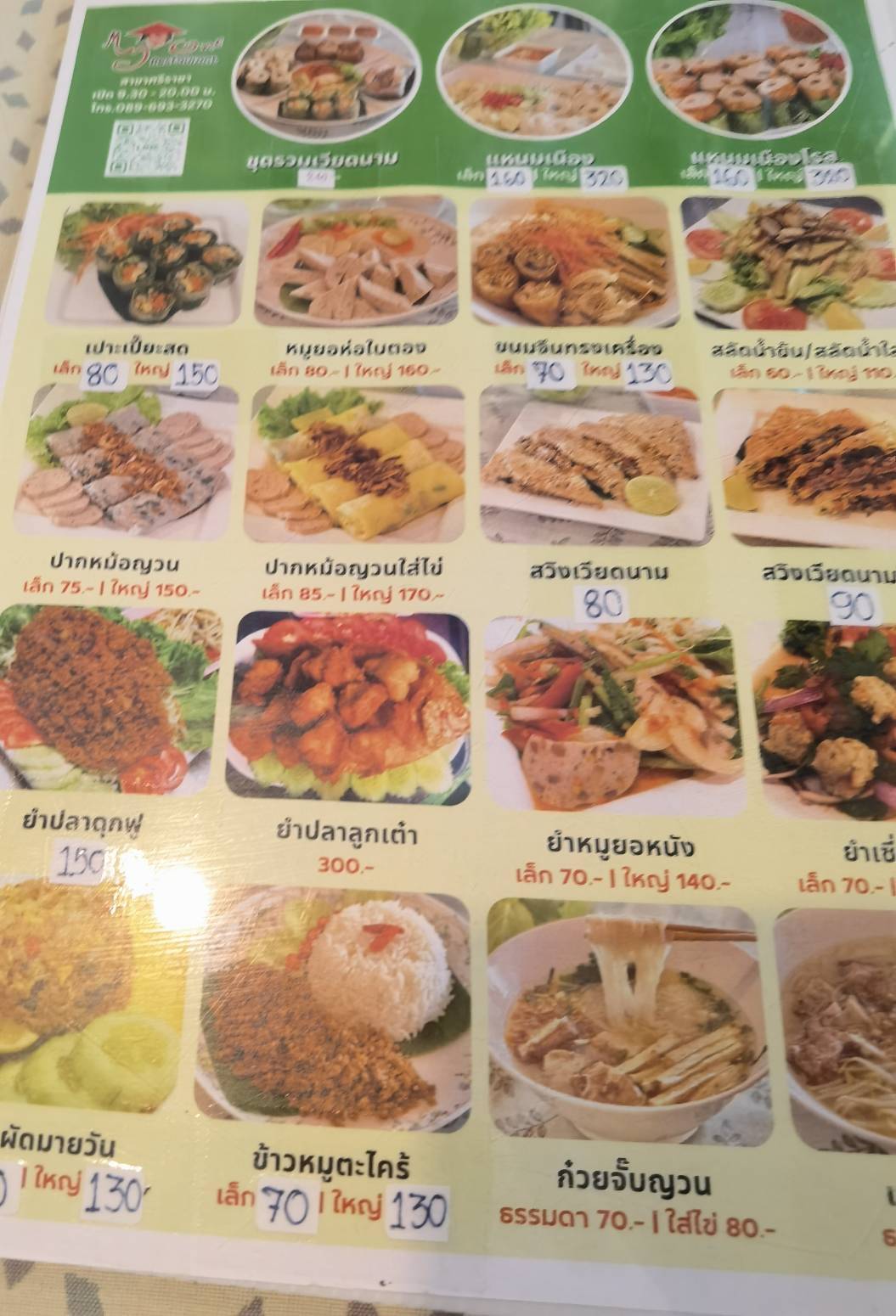 My One Vietnamese restaurant меню