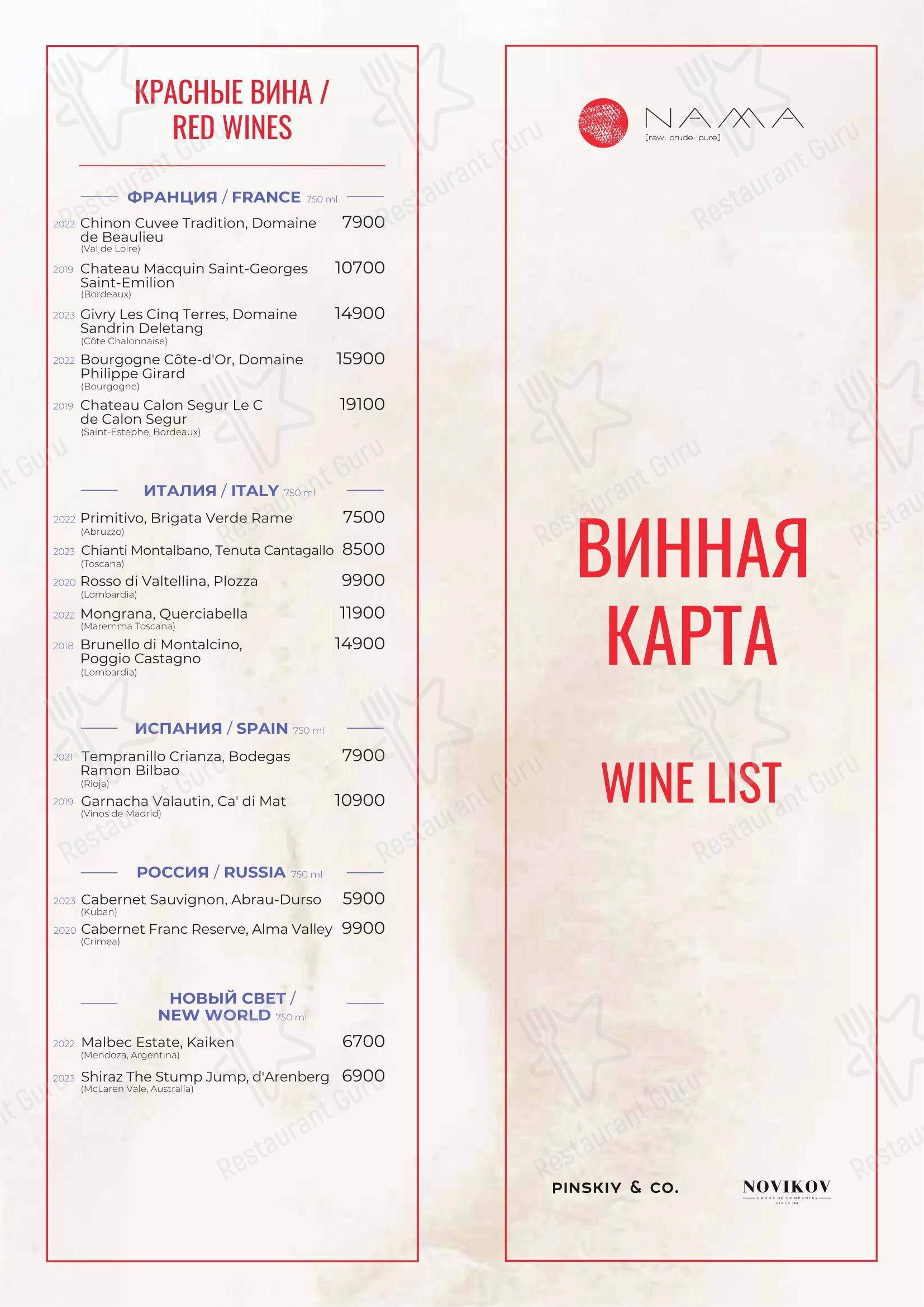 Детское ресторана NAMA в Санкт-Петербурге