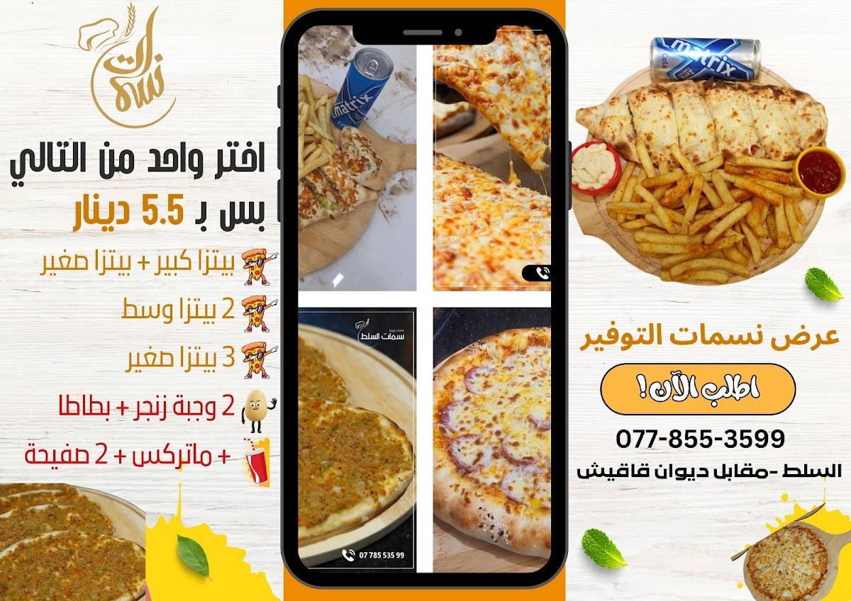 NASAMAT ALSALT RESTORANT меню