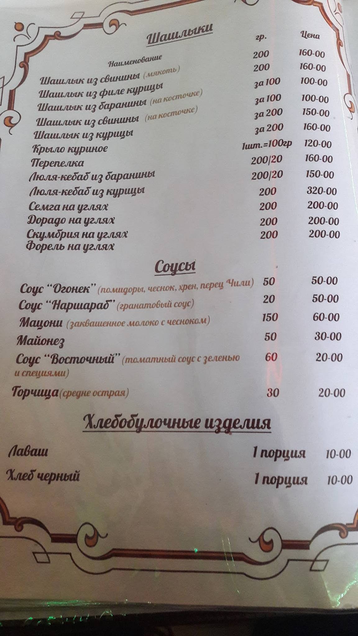 Next меню