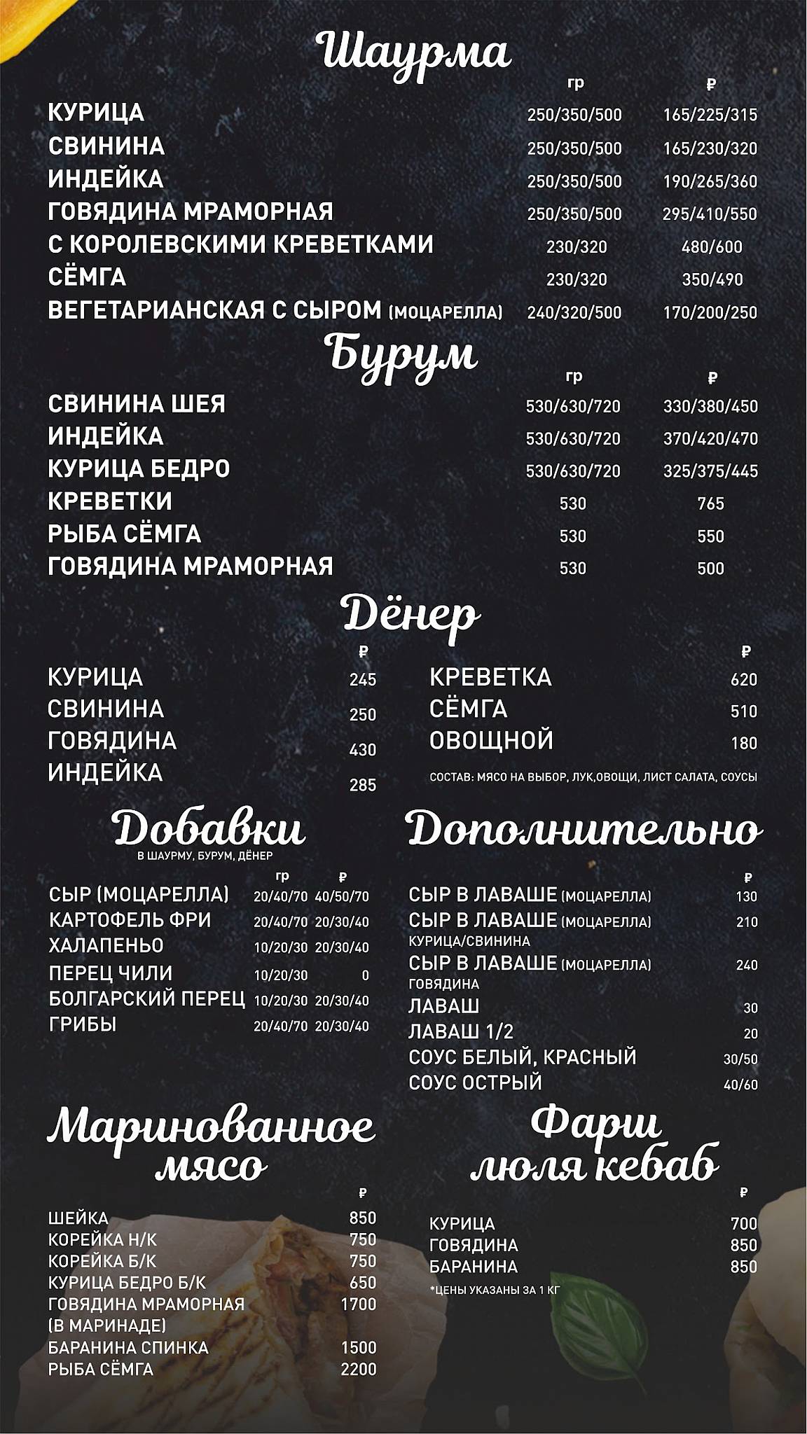 На Труда меню