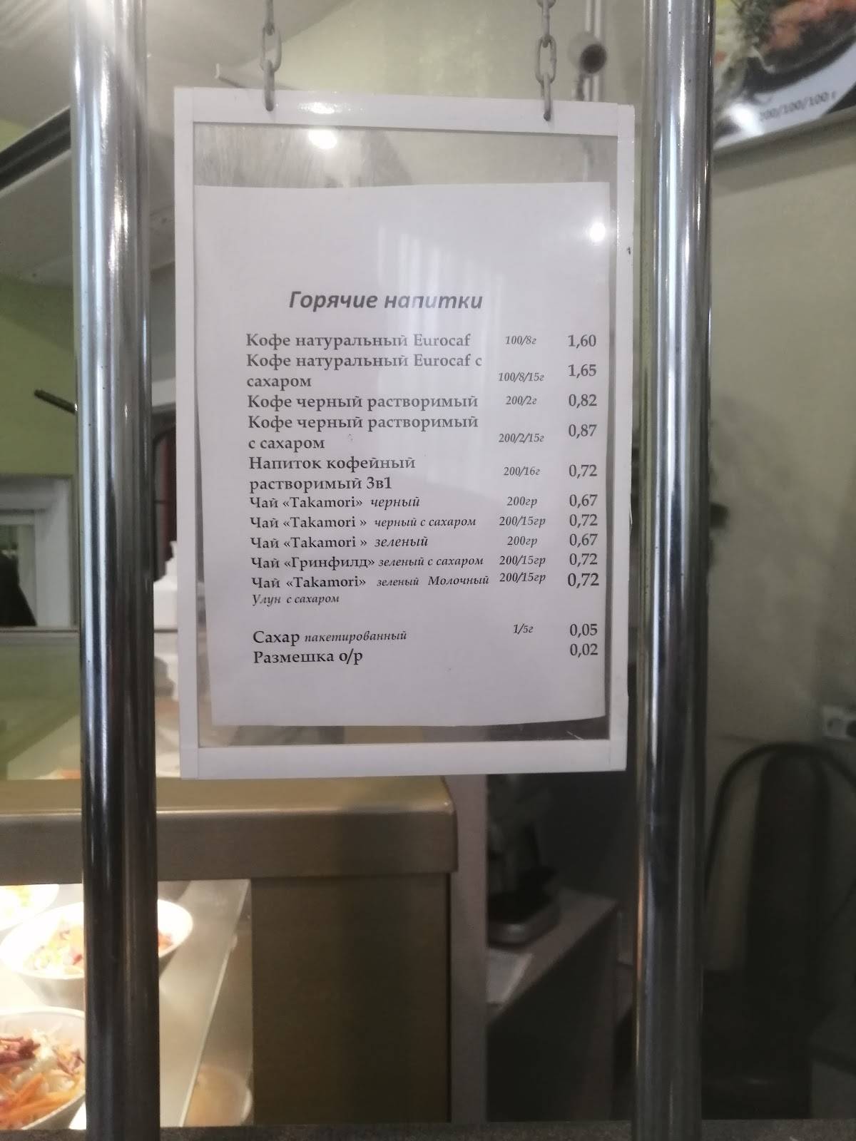 Над Сожем меню