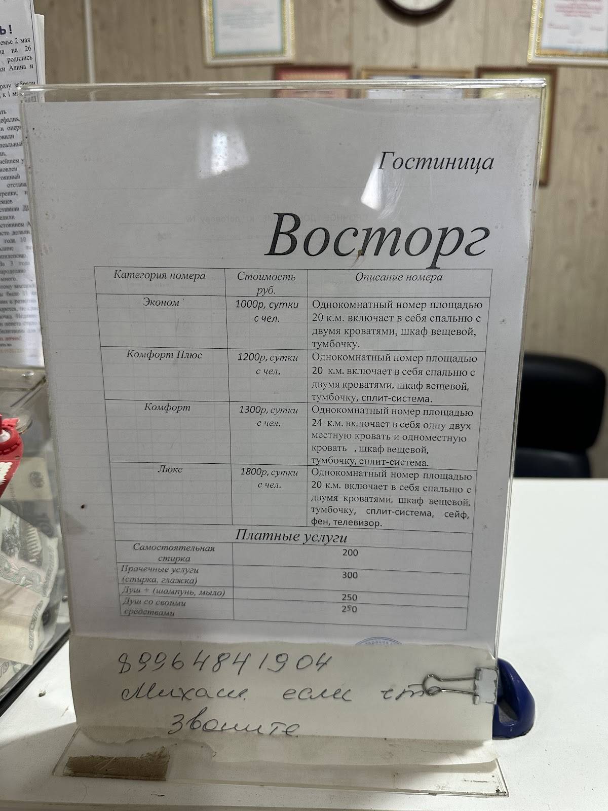 Натали меню