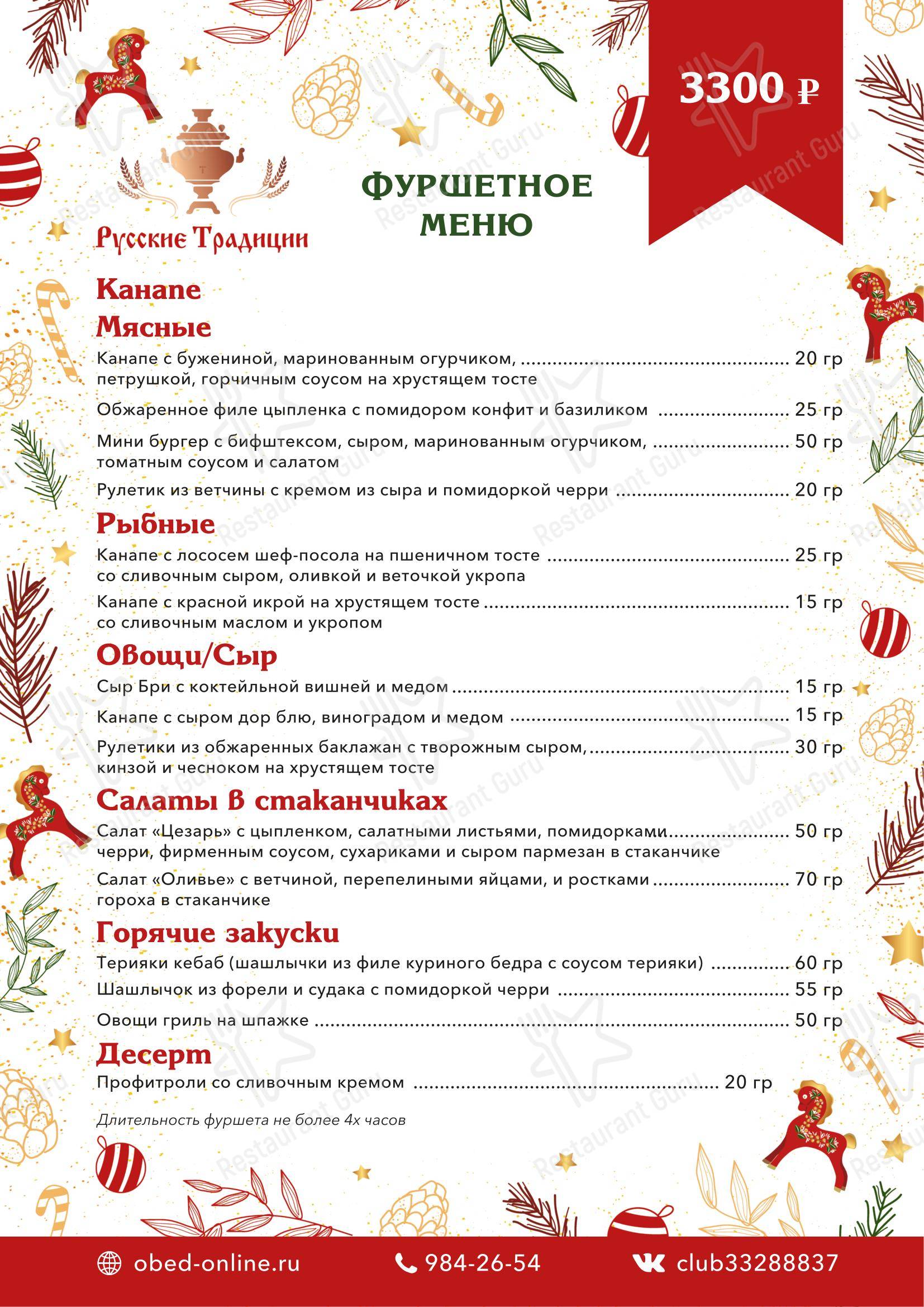 Меню кафе Наутилус в Санкт-Петербурге