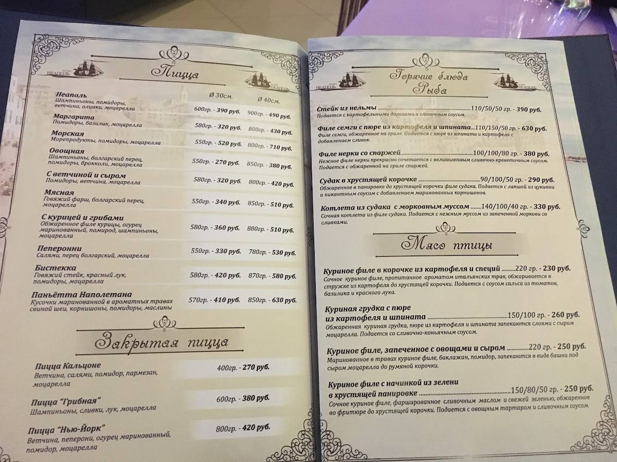 Капри меню