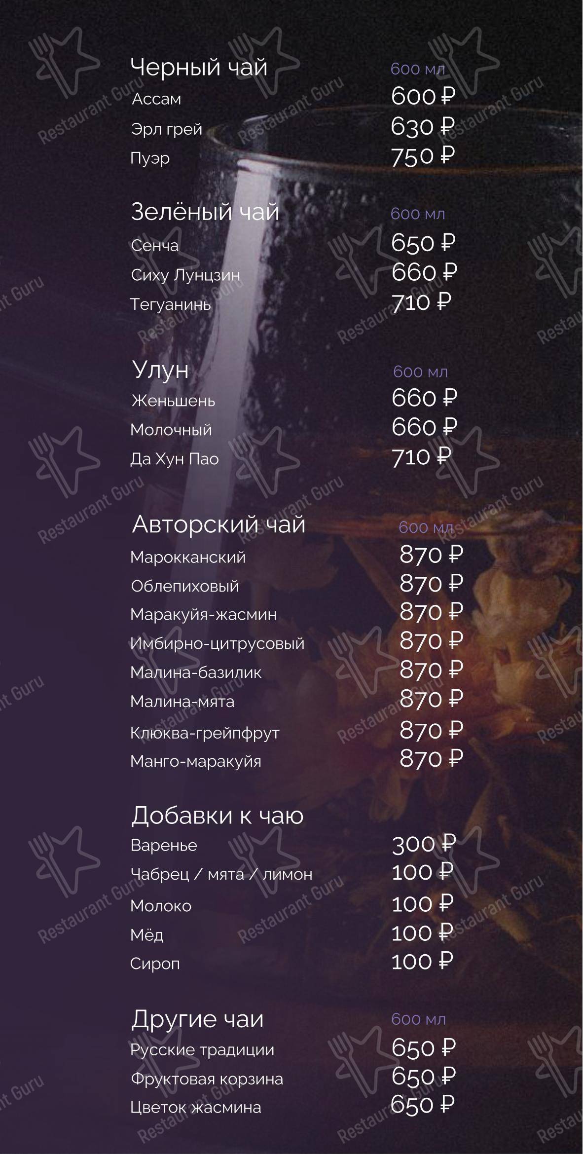 Меню напитков паба и бара Небо Лаундж в Москве