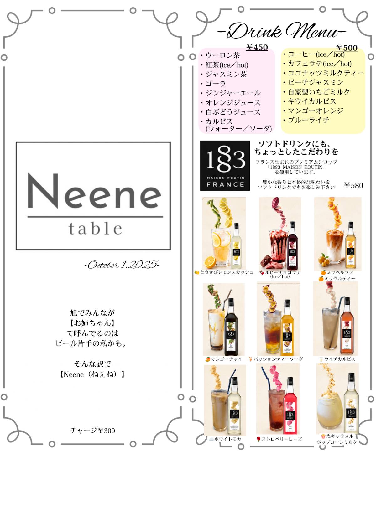 Neene table меню