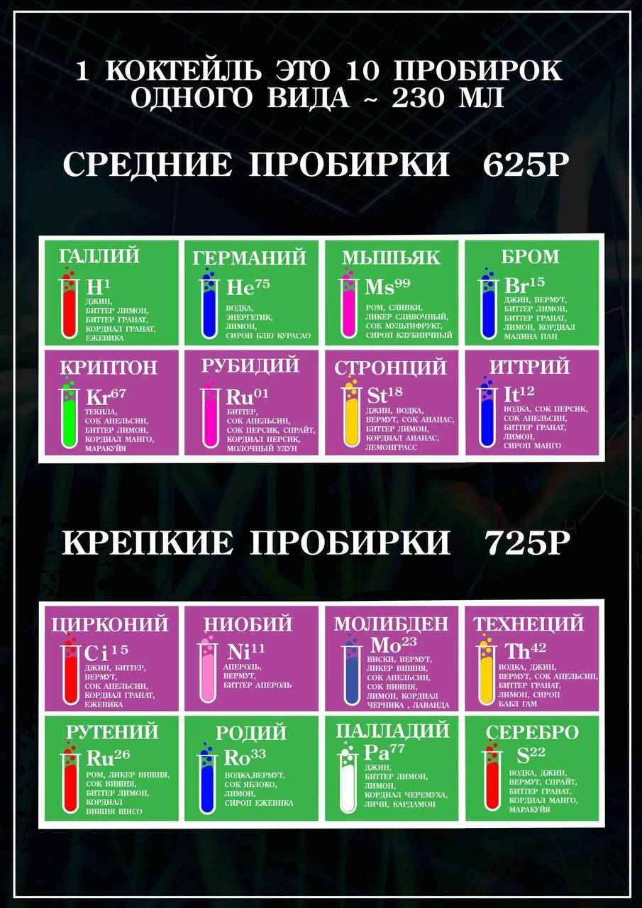 Неон меню