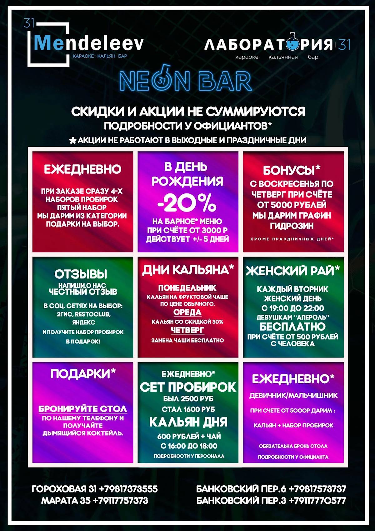 Неон меню