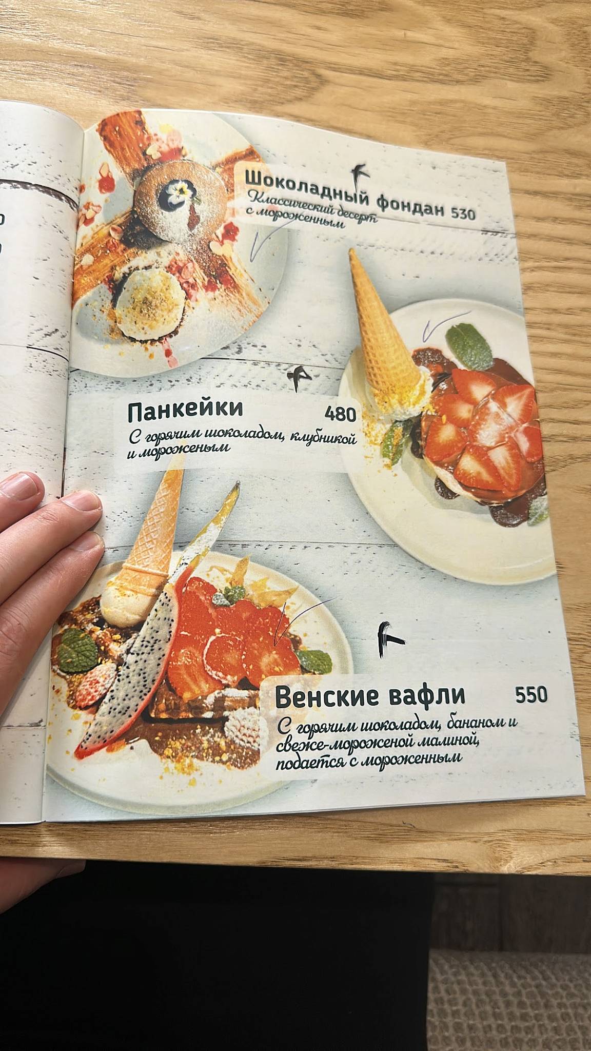 Нэш меню