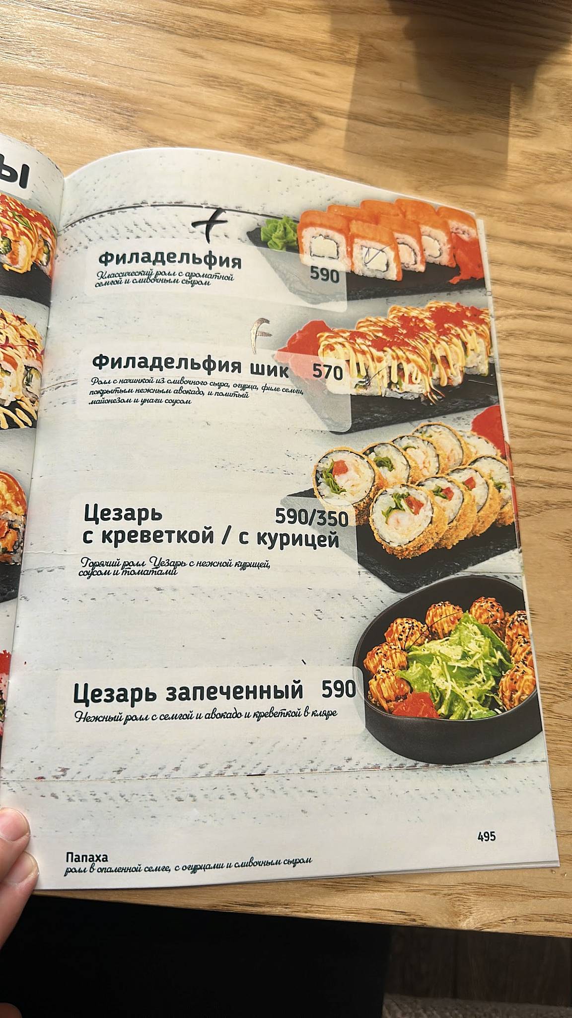 Нэш меню