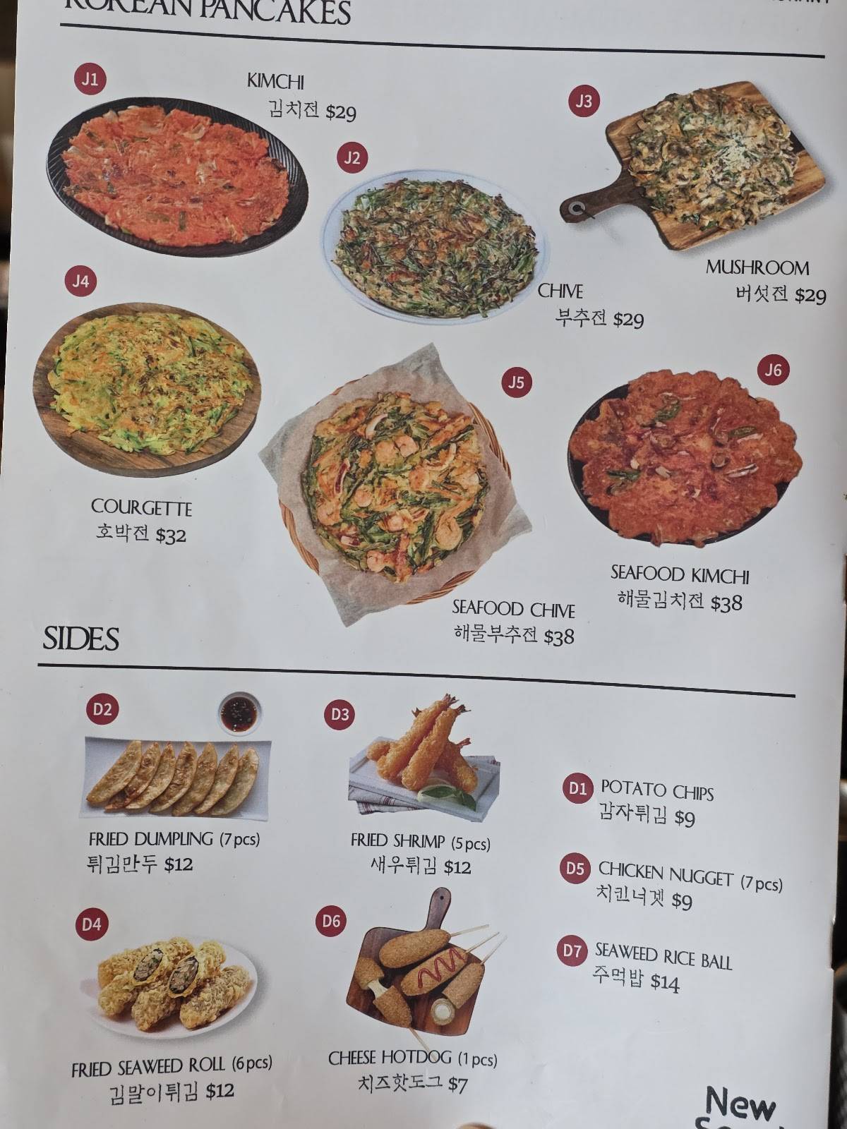 New Seoul Korean Restaurant меню