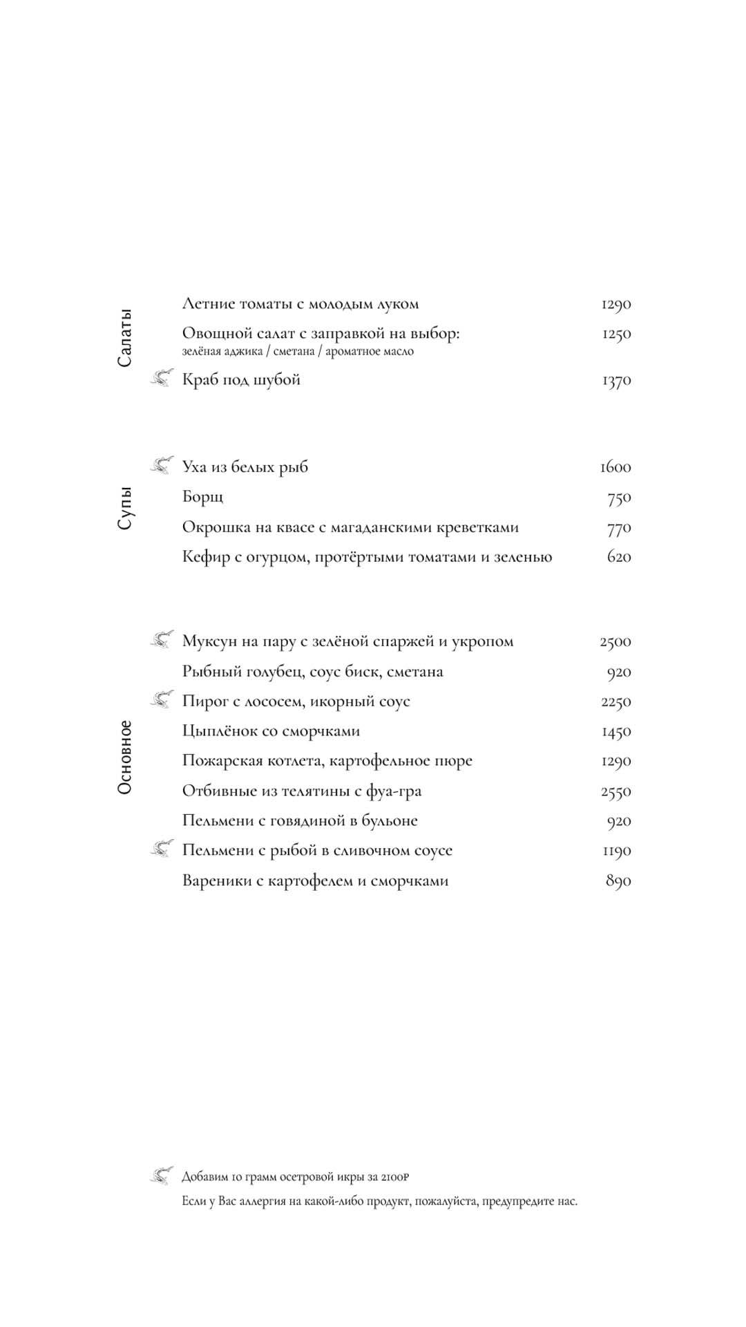 Niki Piano Bar меню