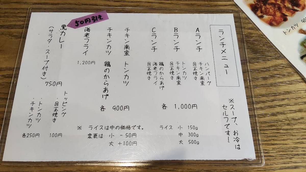 Nobunchi меню