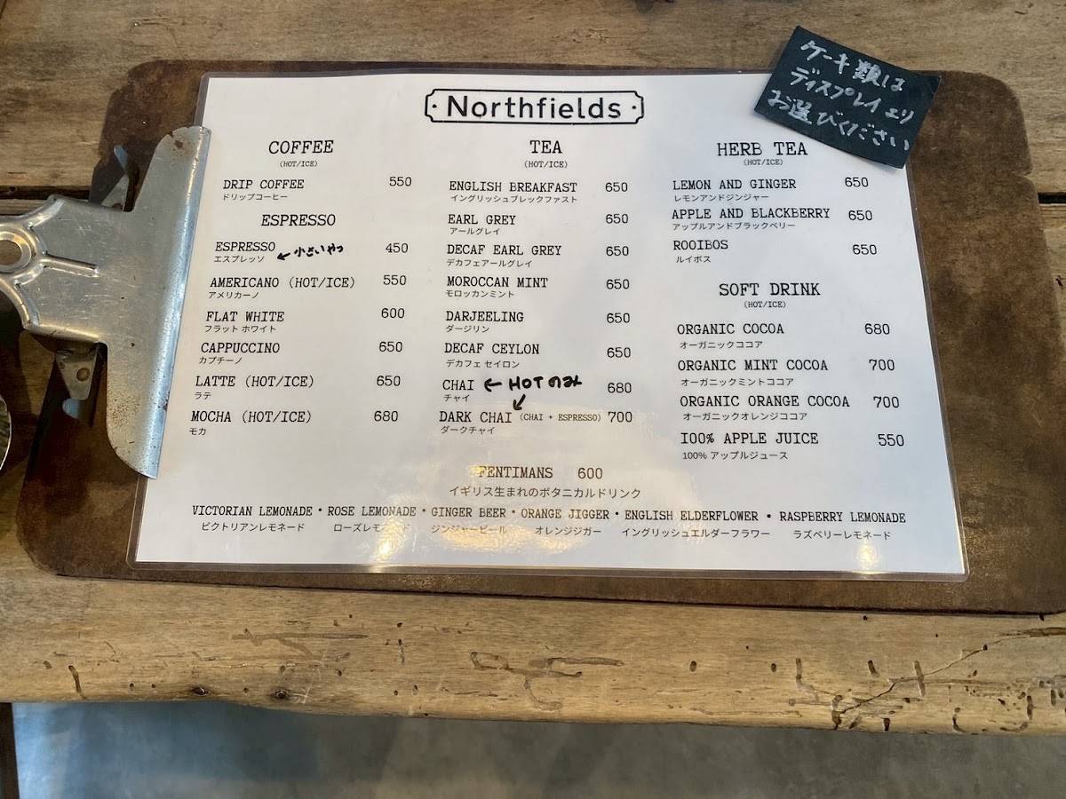 Northfields Sendai меню