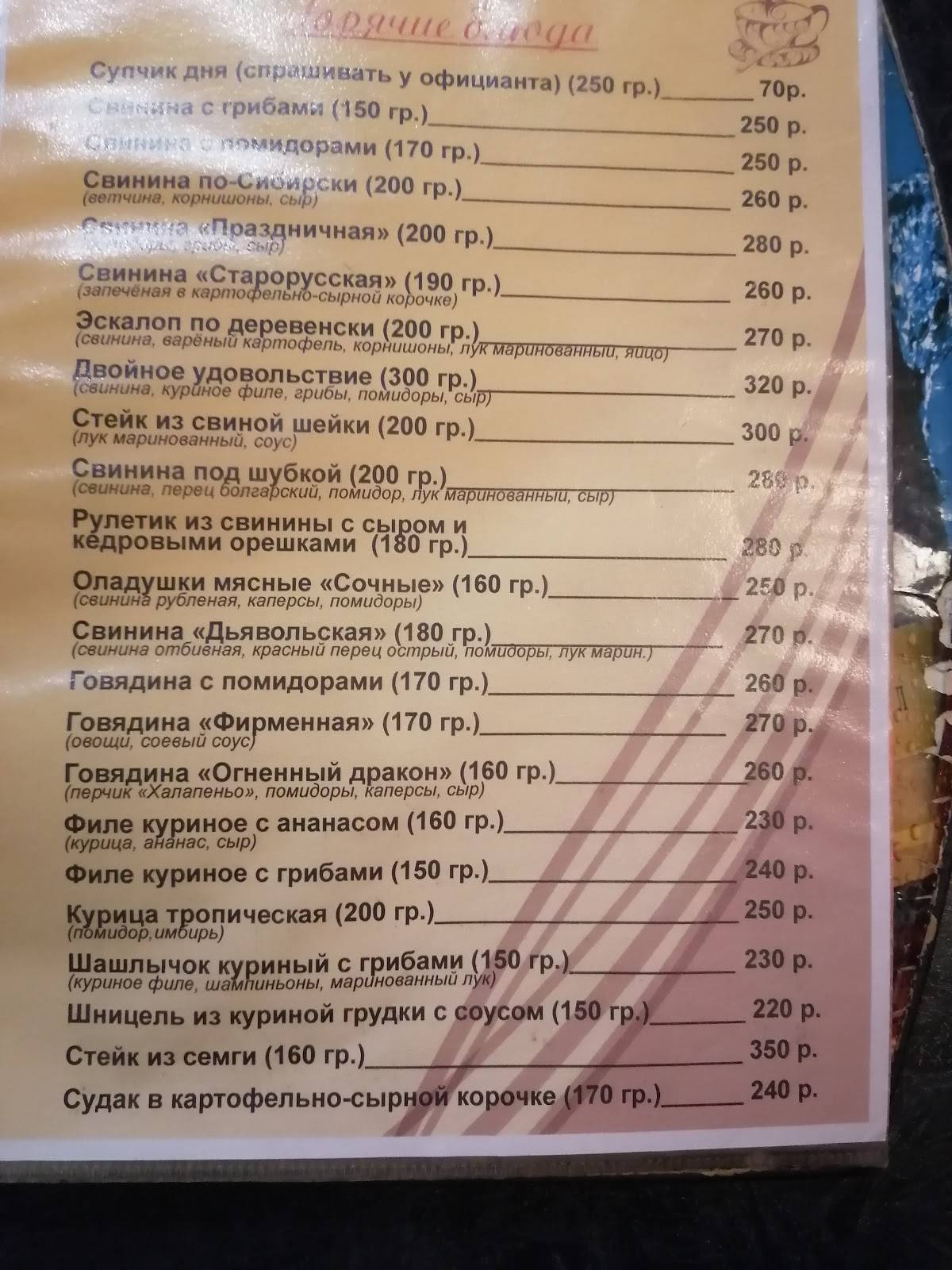 Капучино, кафе, доставка суши, пиццы меню
